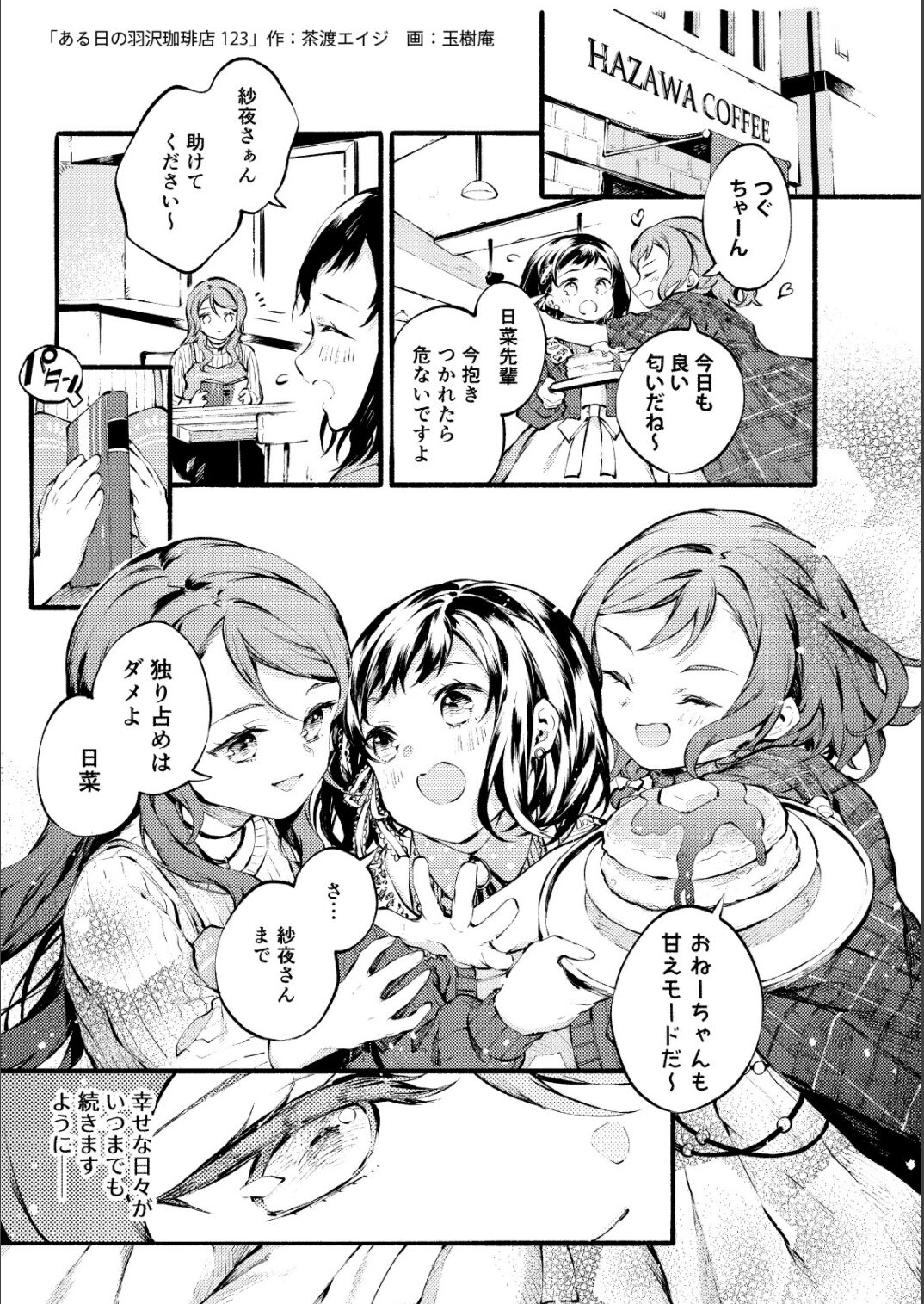 Bouquet d'or - Page 63