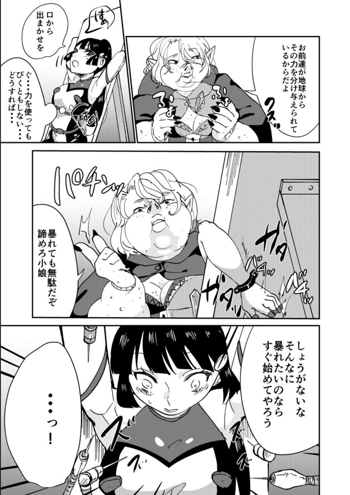 Haibokusha ni wa Omoi Batsu o! - Page 11