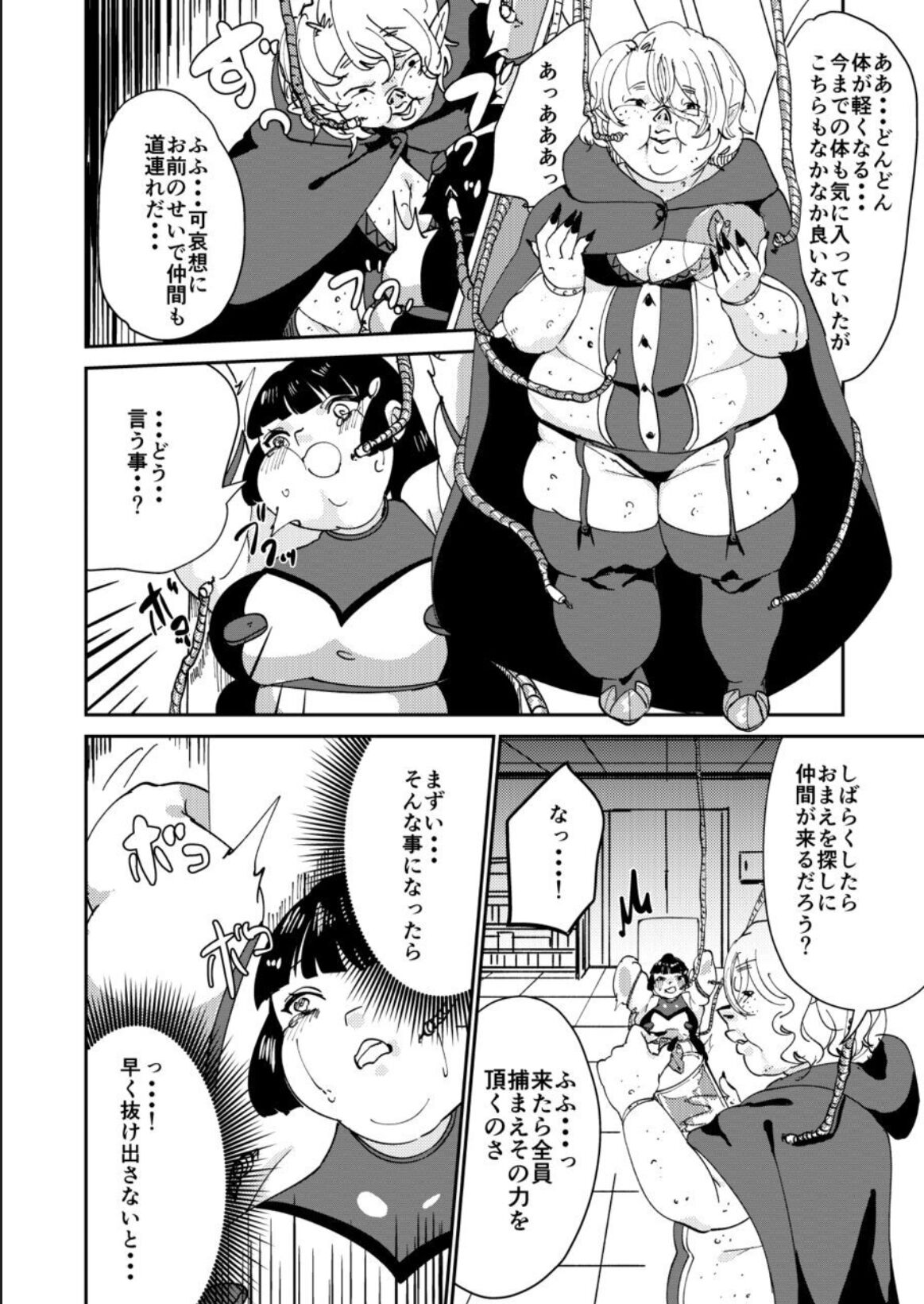 Haibokusha ni wa Omoi Batsu o! - Page 14
