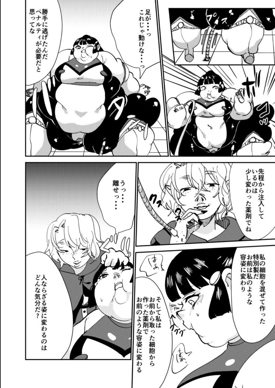 Haibokusha ni wa Omoi Batsu o! - Page 18