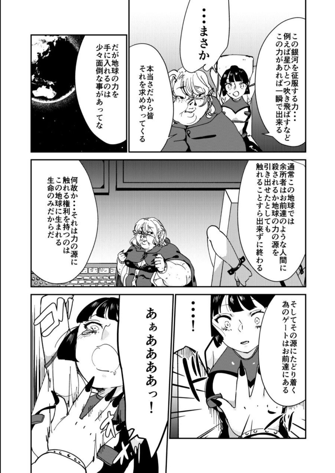 Haibokusha ni wa Omoi Batsu o! - Page 9