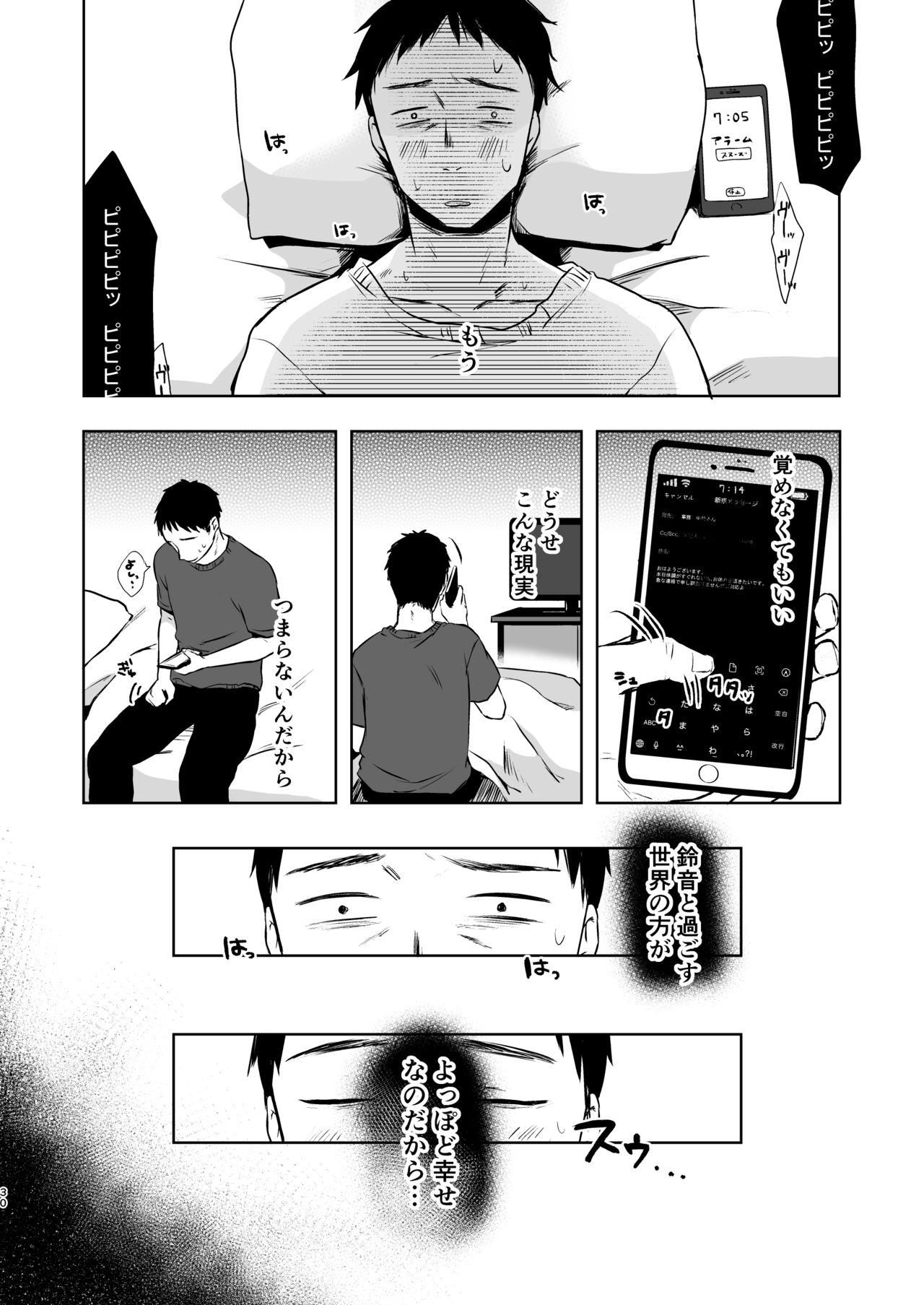 Utsutsu ni Sayonara - Page 30
