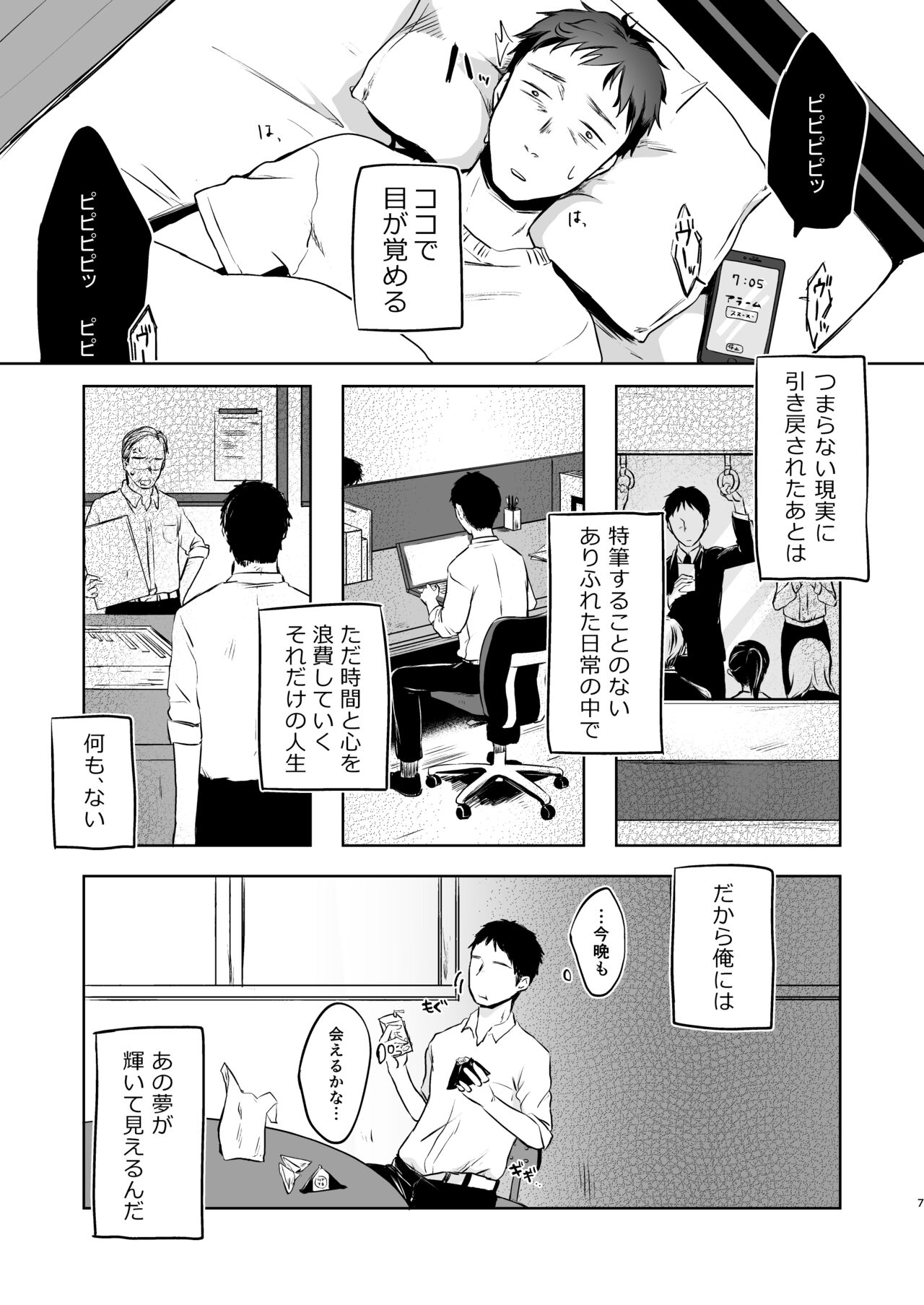 Preview page 7
