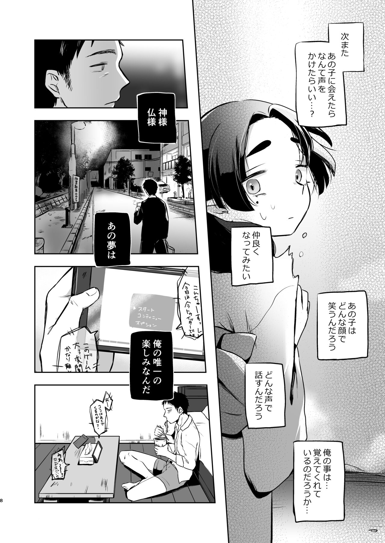 Preview page 8