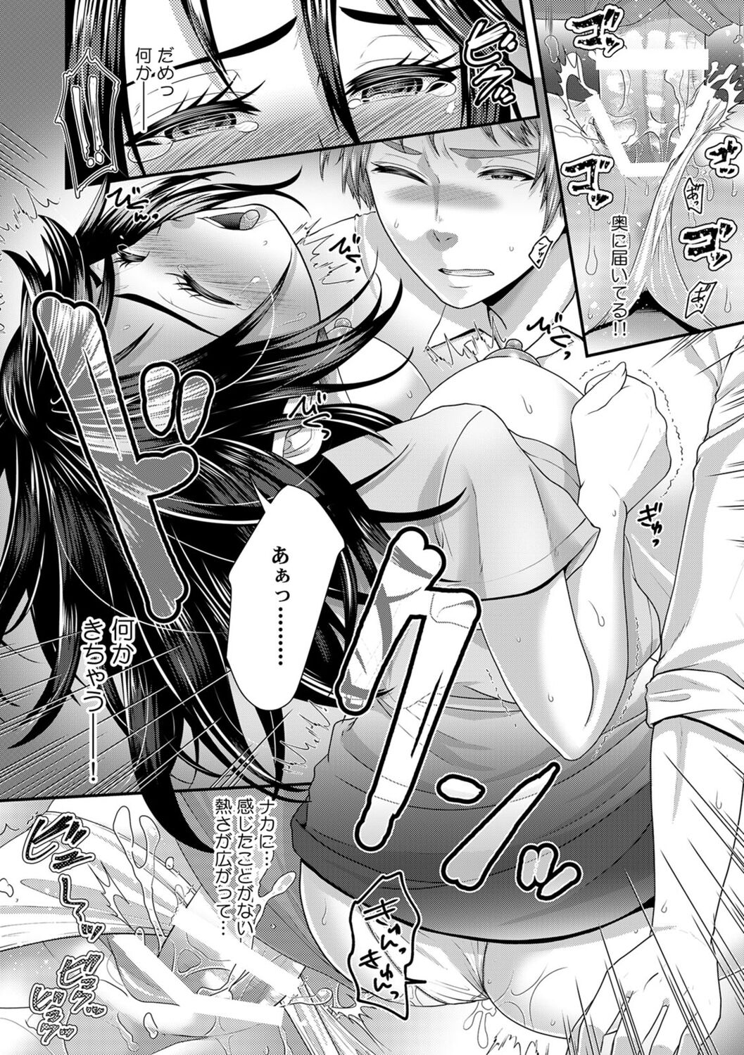 「先生、もっと喘がせてやるよ?」校内で生徒に脅され強制ナマSEX【R-18合本版】 - Page 20