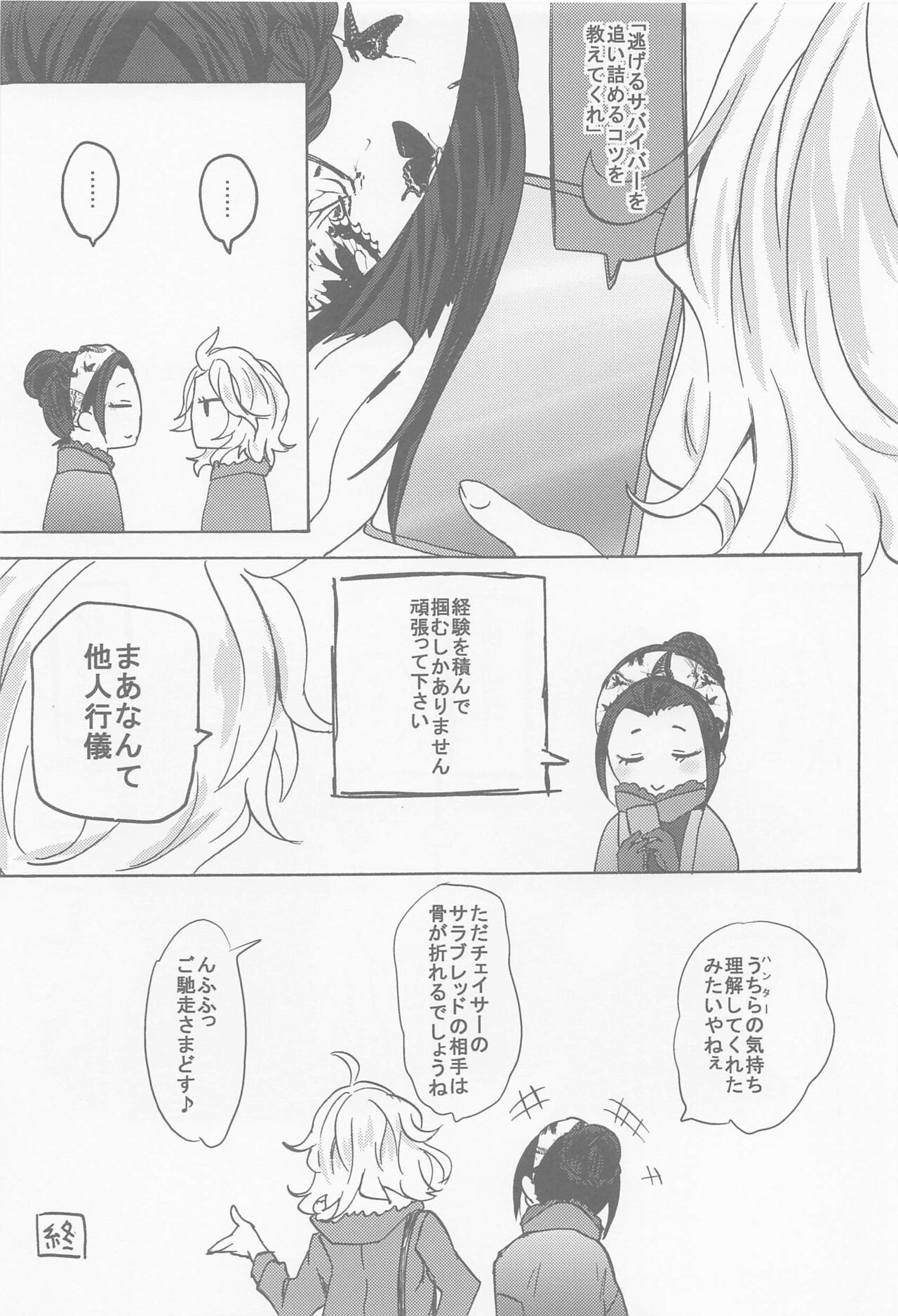 Kekkou Nichiji wa Doyou no Yoru de - Page 34
