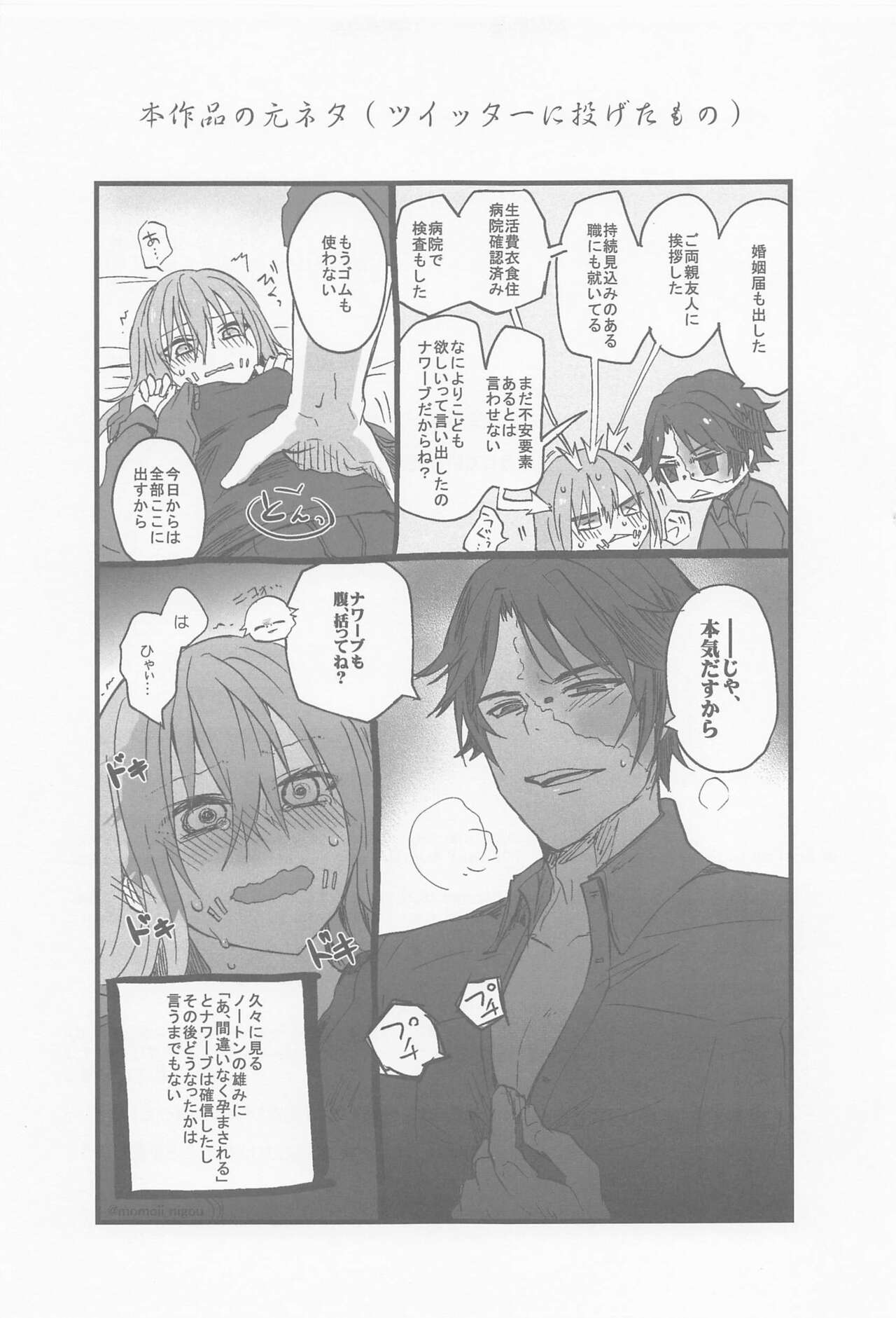 Kekkou Nichiji wa Doyou no Yoru de - Page 36