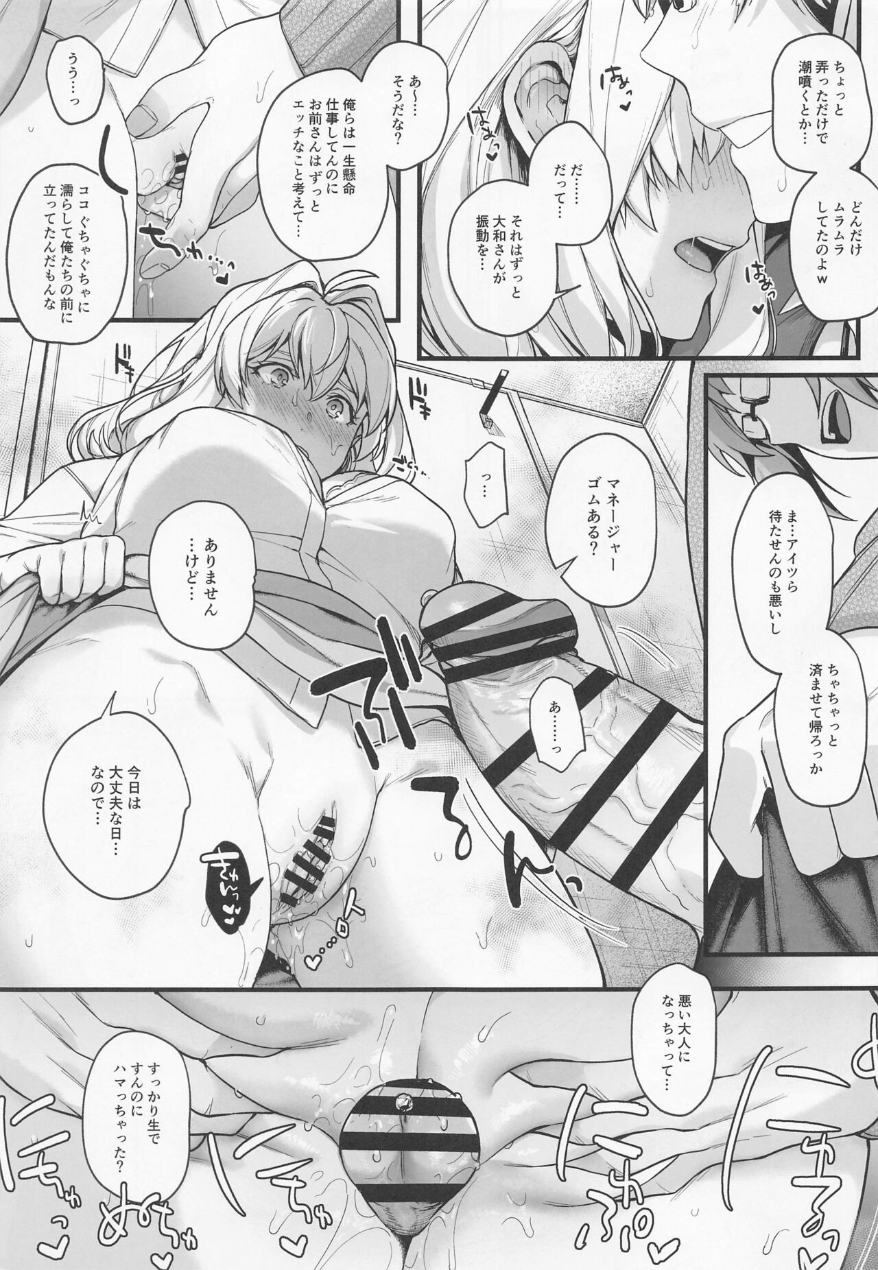 Tatoe Boku-tachi ga Machigatteite mo - Page 10