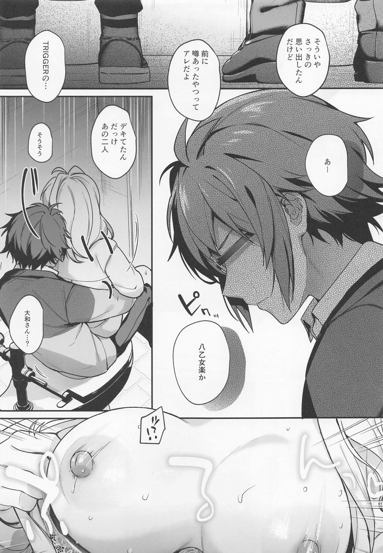 Tatoe Boku-tachi ga Machigatteite mo - Page 14