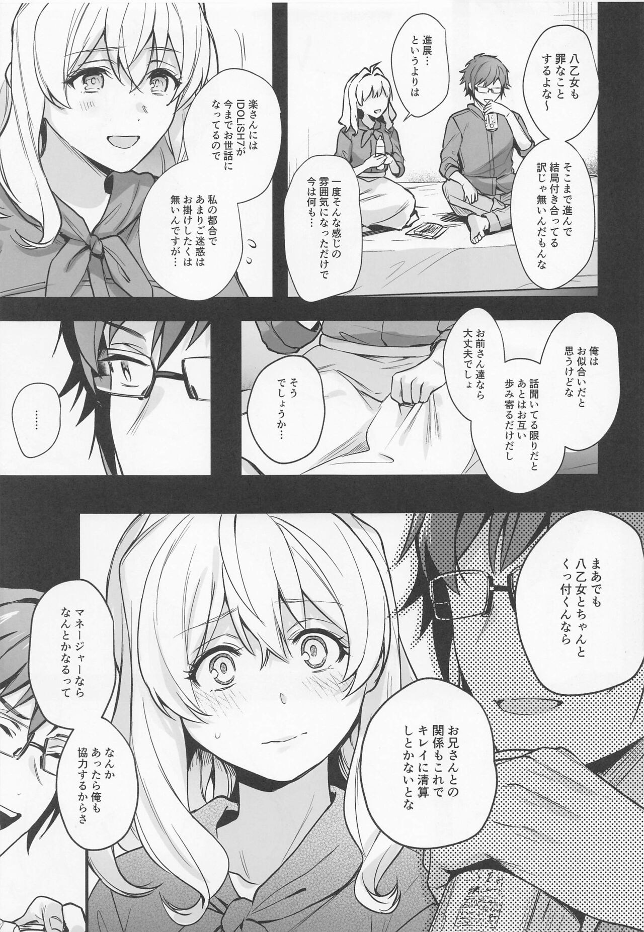 Tatoe Boku-tachi ga Machigatteite mo - Page 26