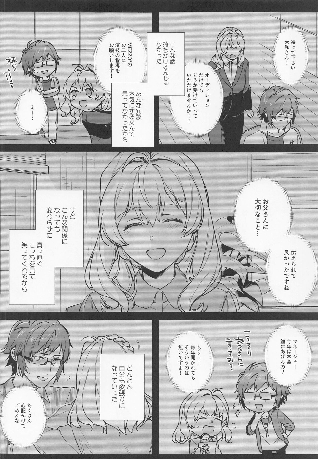 Tatoe Boku-tachi ga Machigatteite mo - Page 29