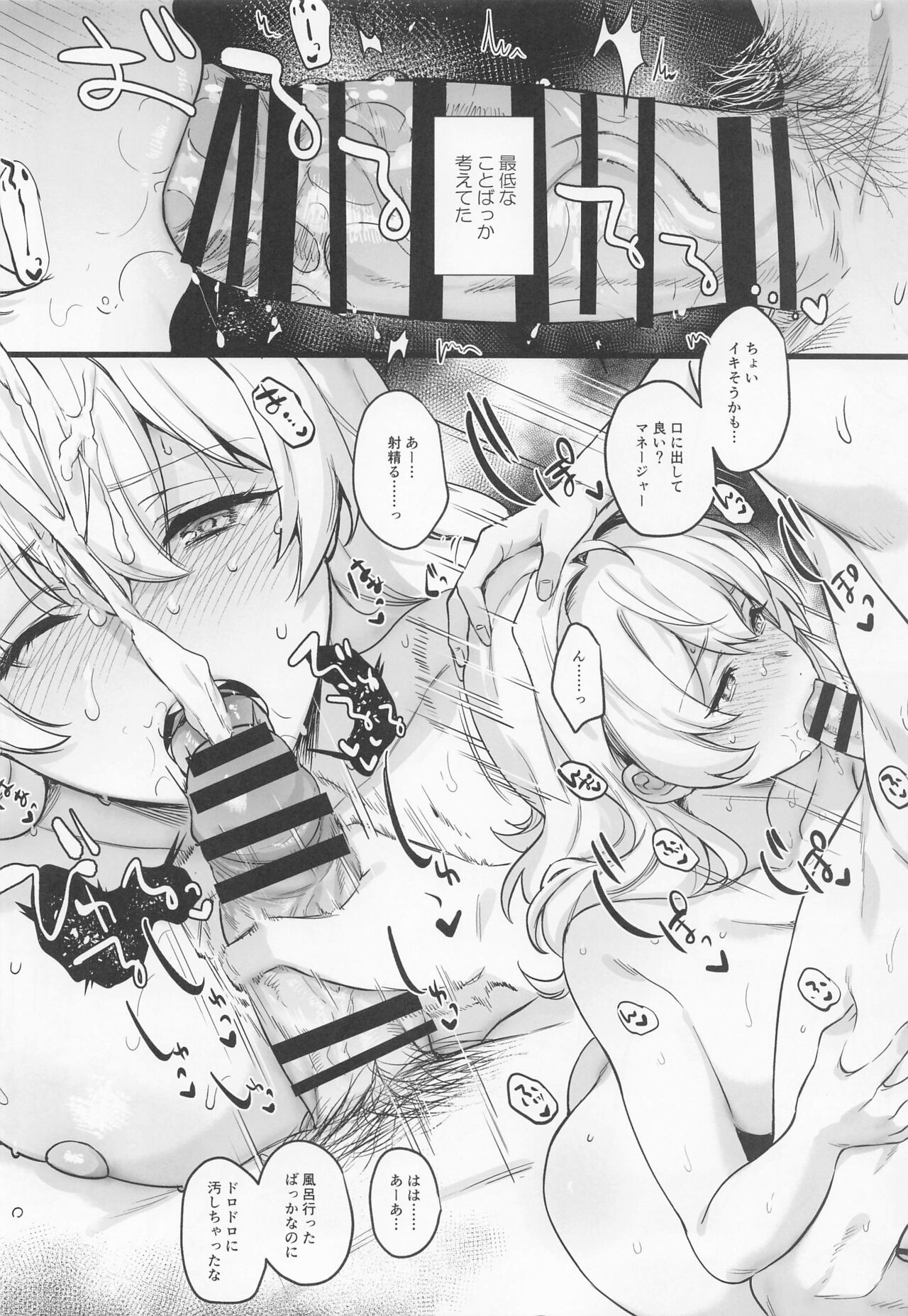 Tatoe Boku-tachi ga Machigatteite mo - Page 37
