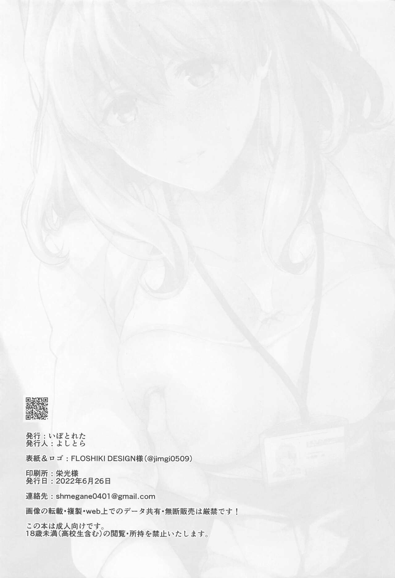 Tatoe Boku-tachi ga Machigatteite mo - Page 57