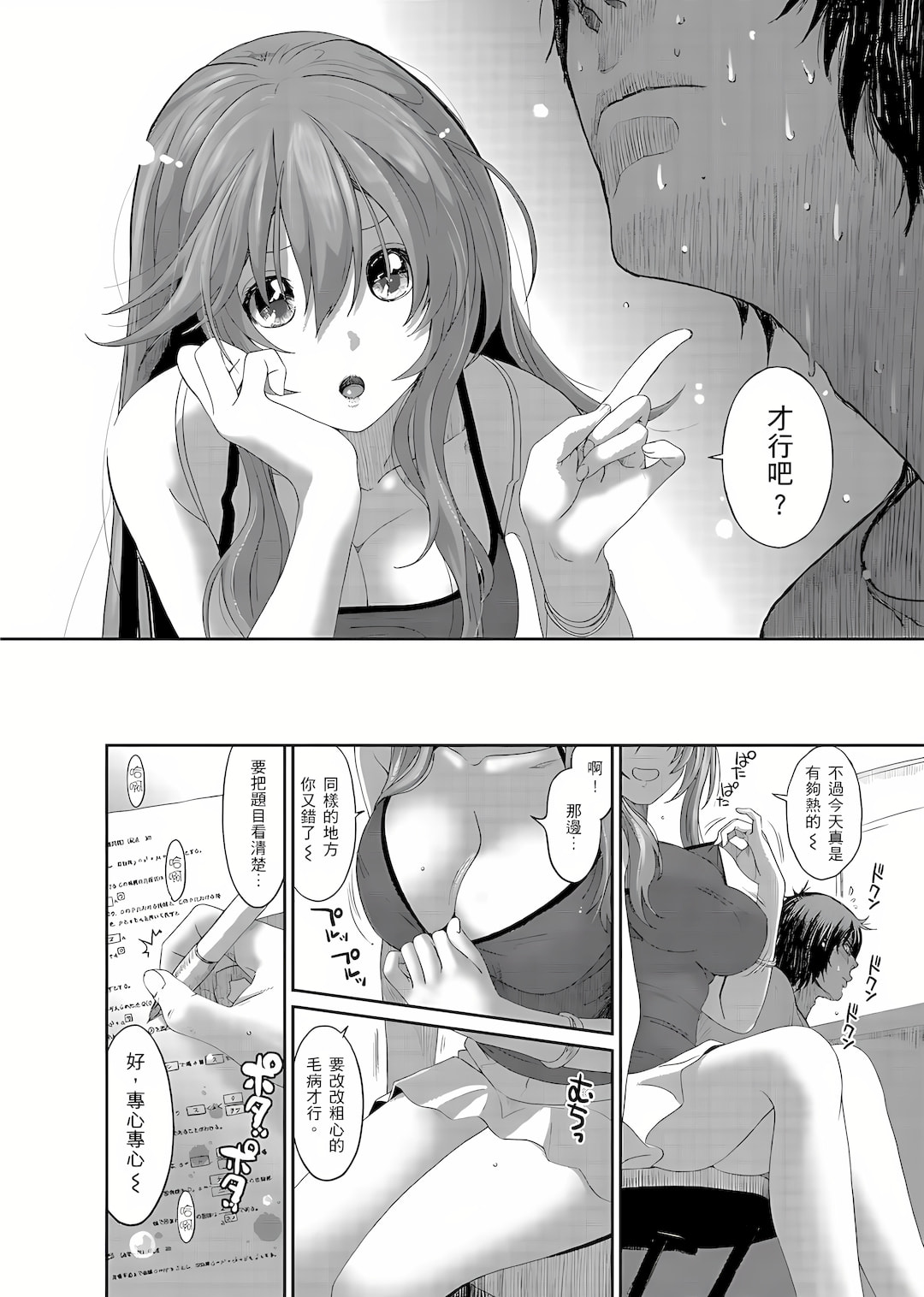 Preview page 3