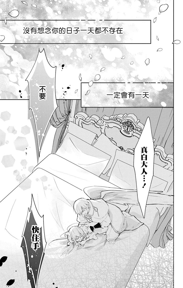 out bride —异族婚姻— 05-09 - Page 103