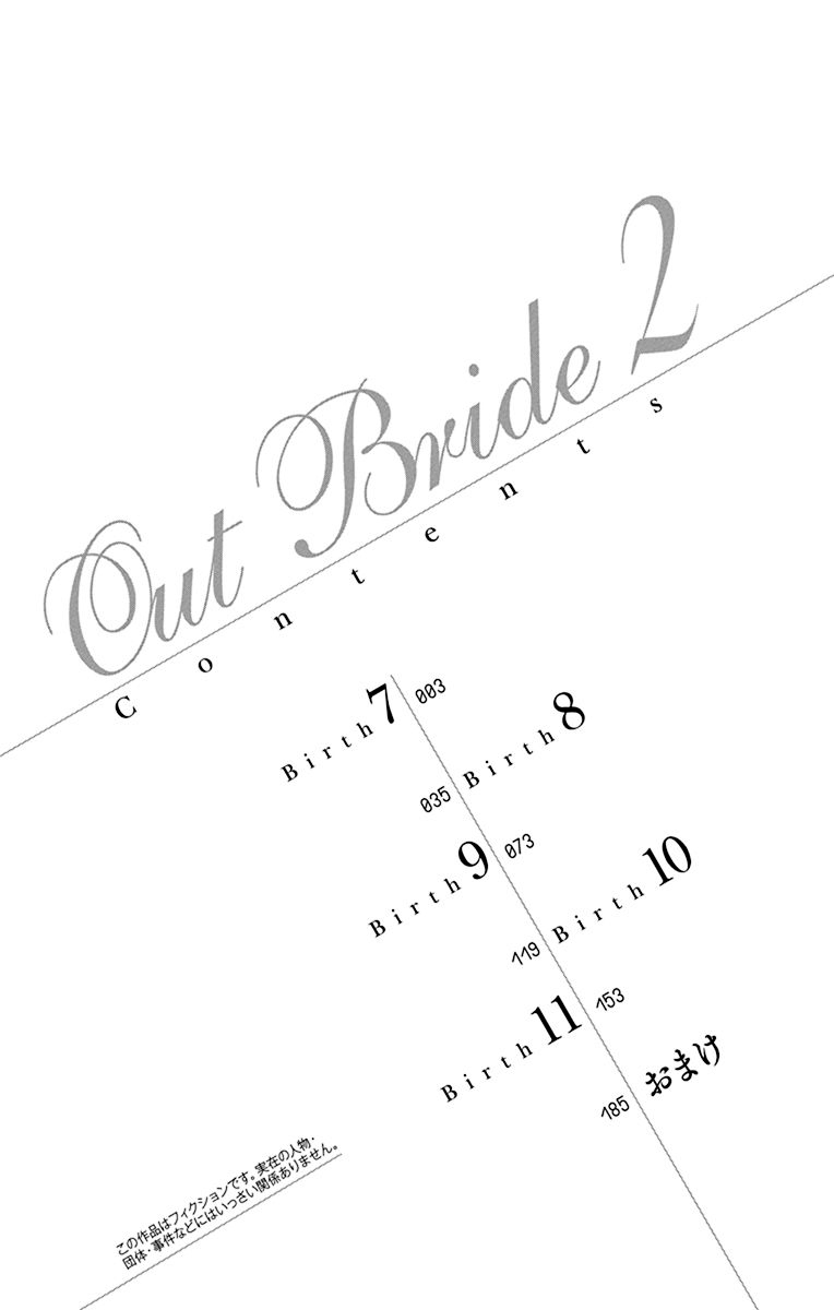 out bride —异族婚姻— 05-09 - Page 74