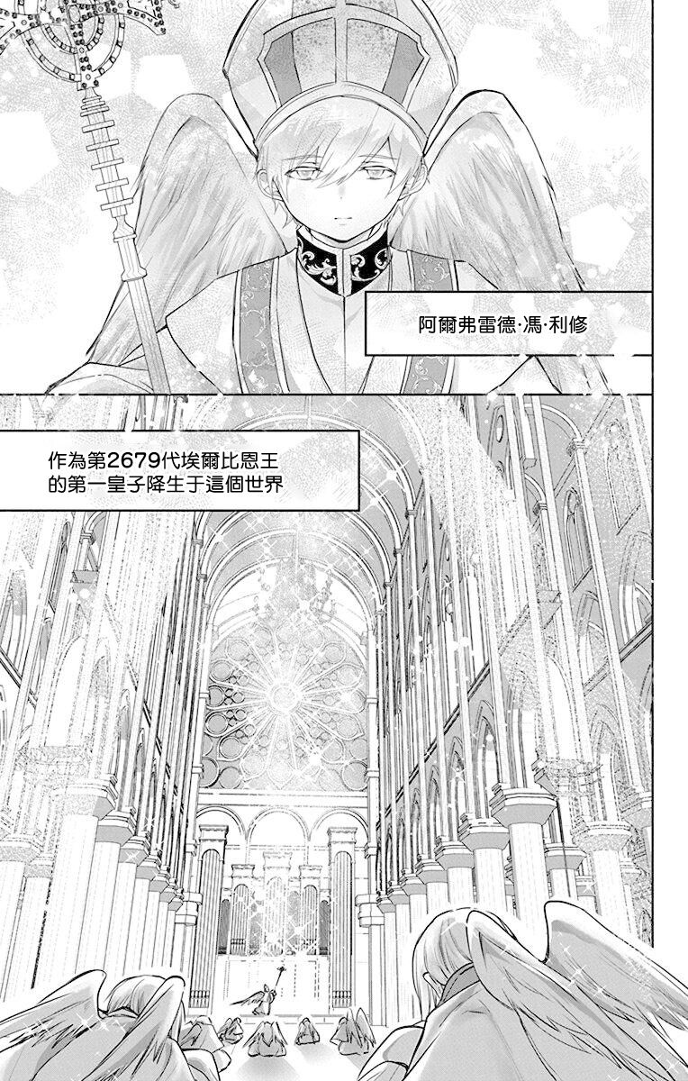 out bride —异族婚姻— 05-09 - Page 77