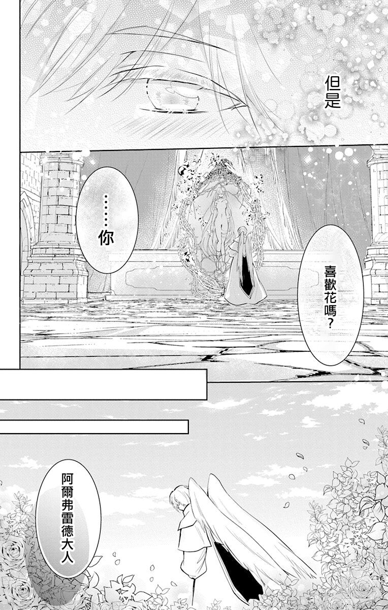 out bride —异族婚姻— 05-09 - Page 92