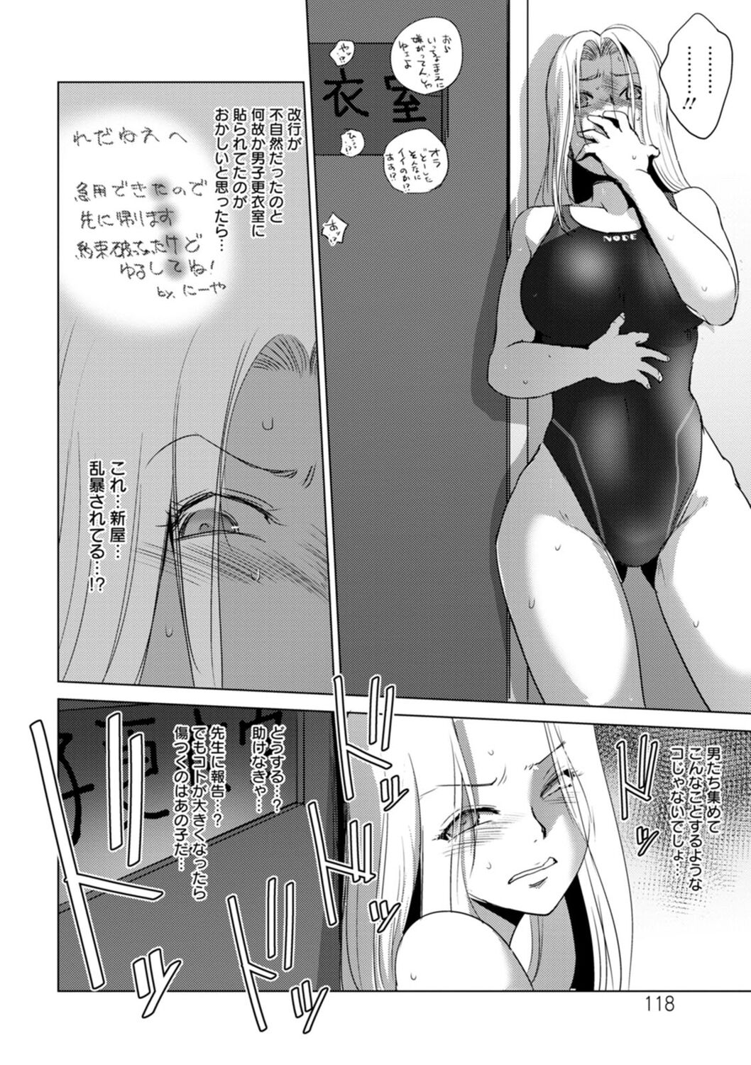 Rinjoku Juurin - Page 118