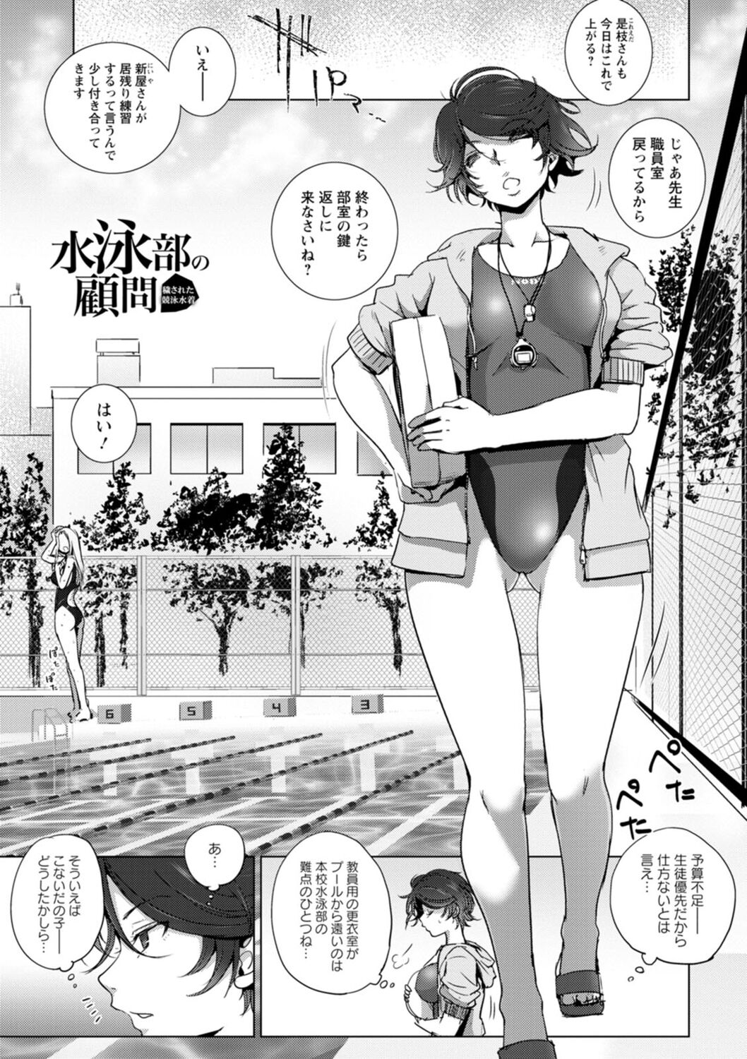 Rinjoku Juurin - Page 137