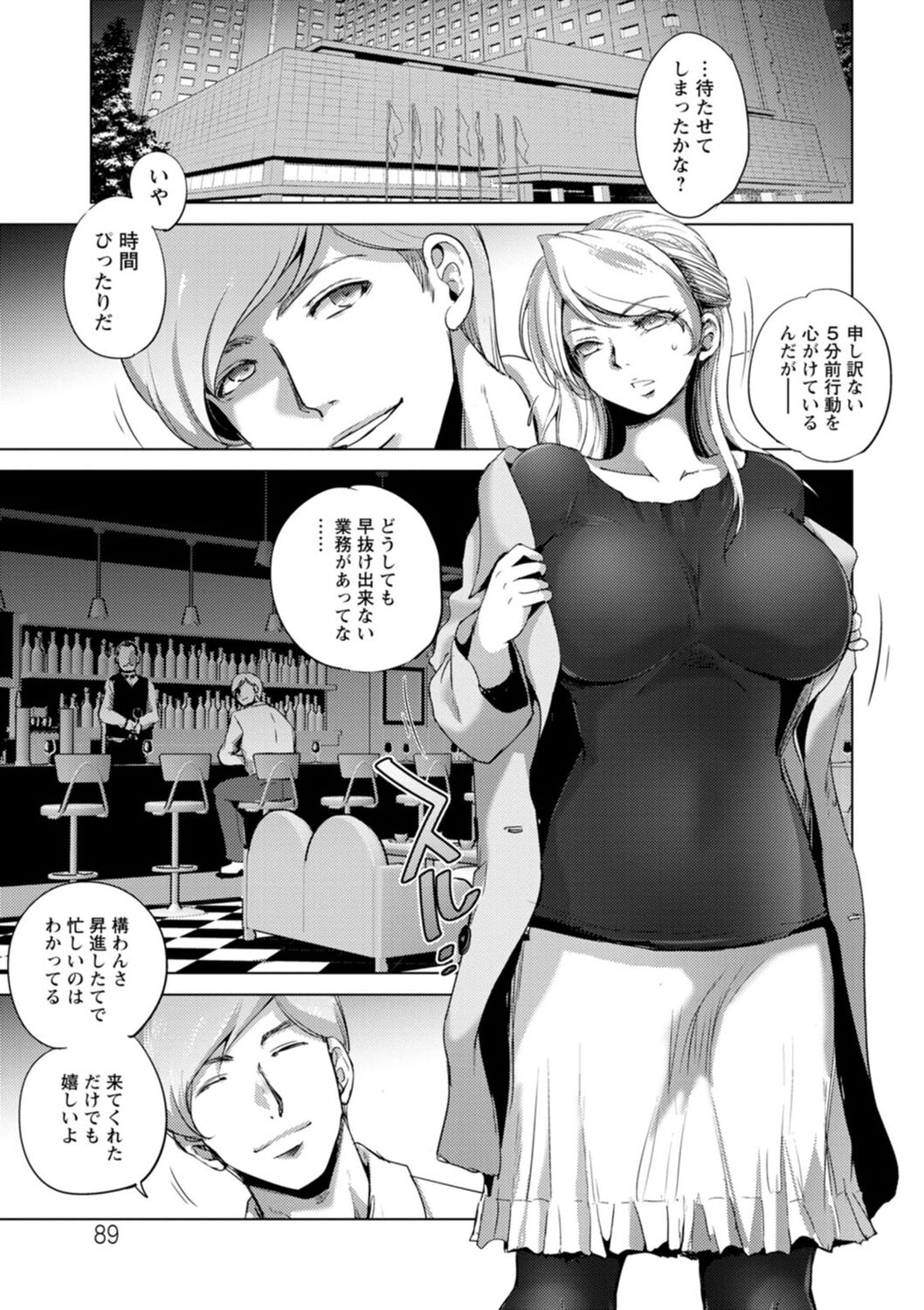 Rinjoku Juurin - Page 89