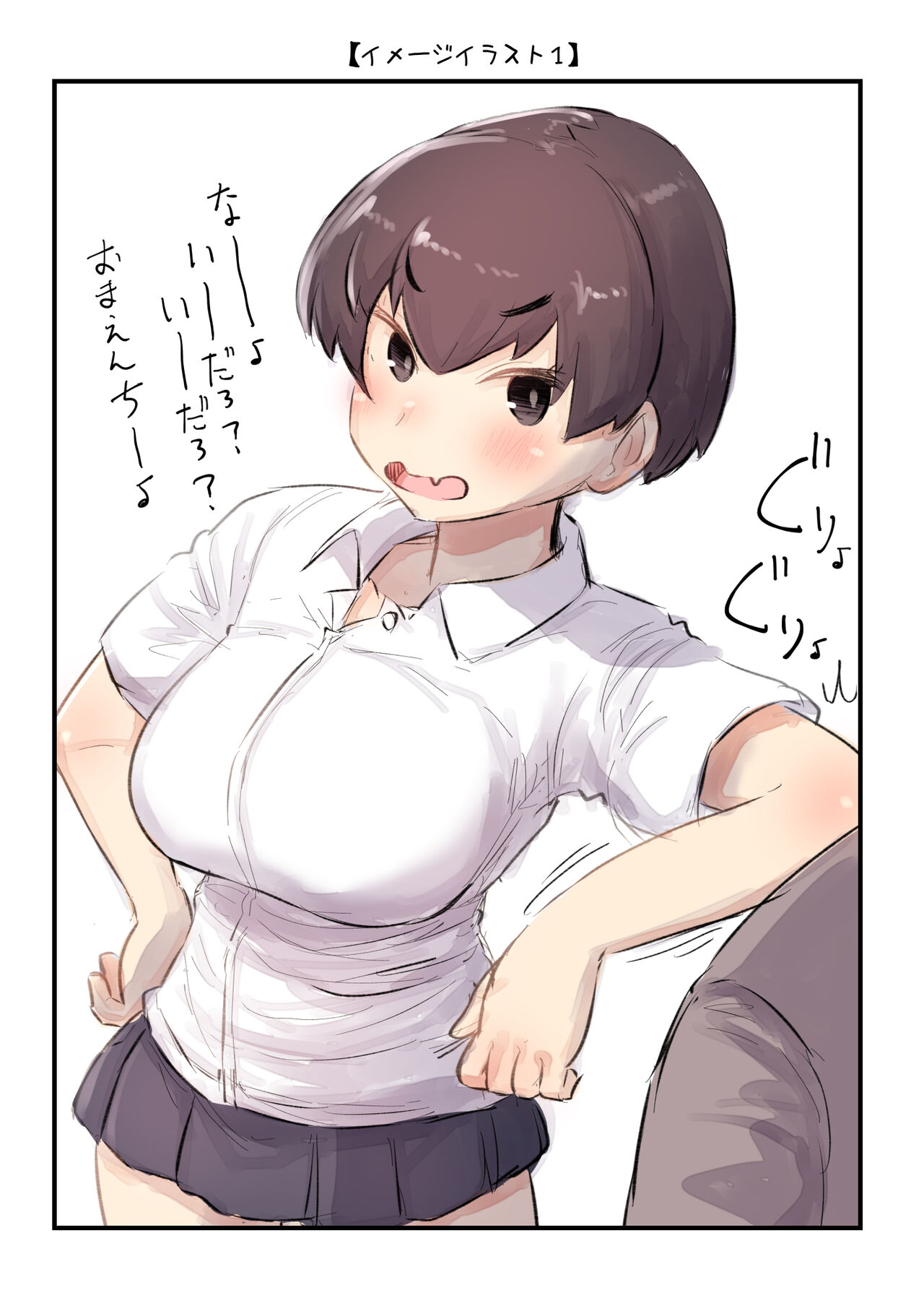 ずっと一緒だった女友達のかわいさに気付いて全力で告白してイチャラブする話 - Page 49
