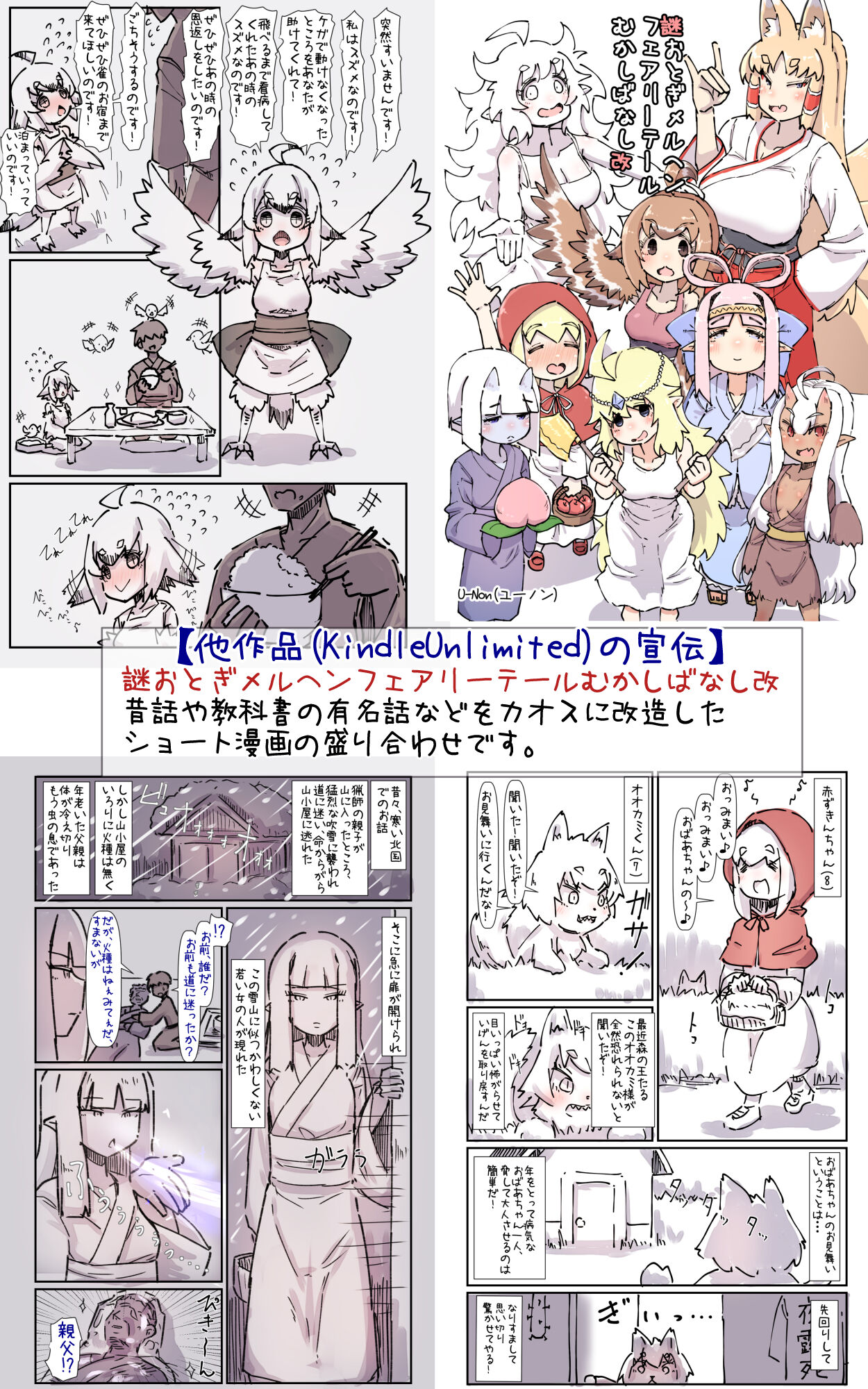 ずっと一緒だった女友達のかわいさに気付いて全力で告白してイチャラブする話 - Page 66