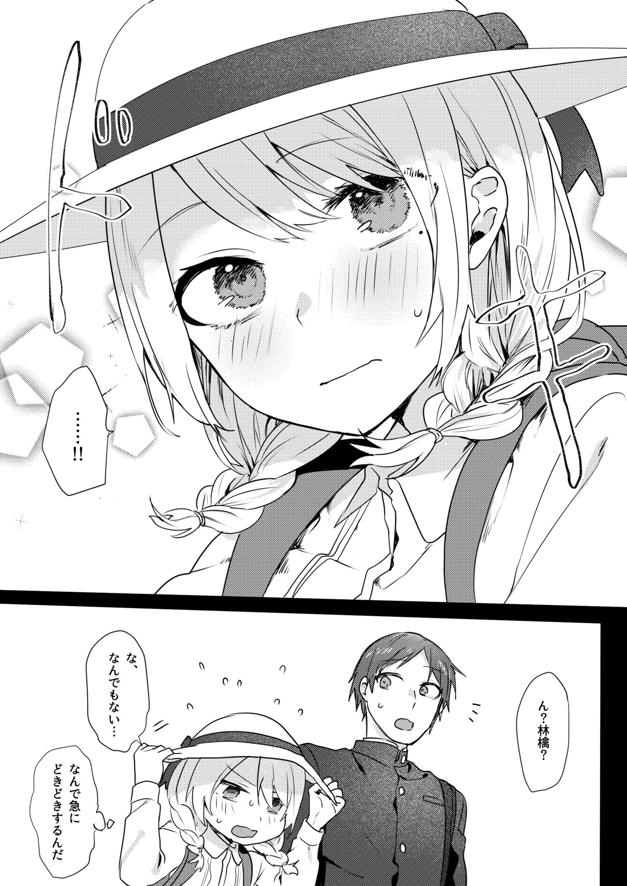 Oniichan Yuwaku Keikaku - Page 12