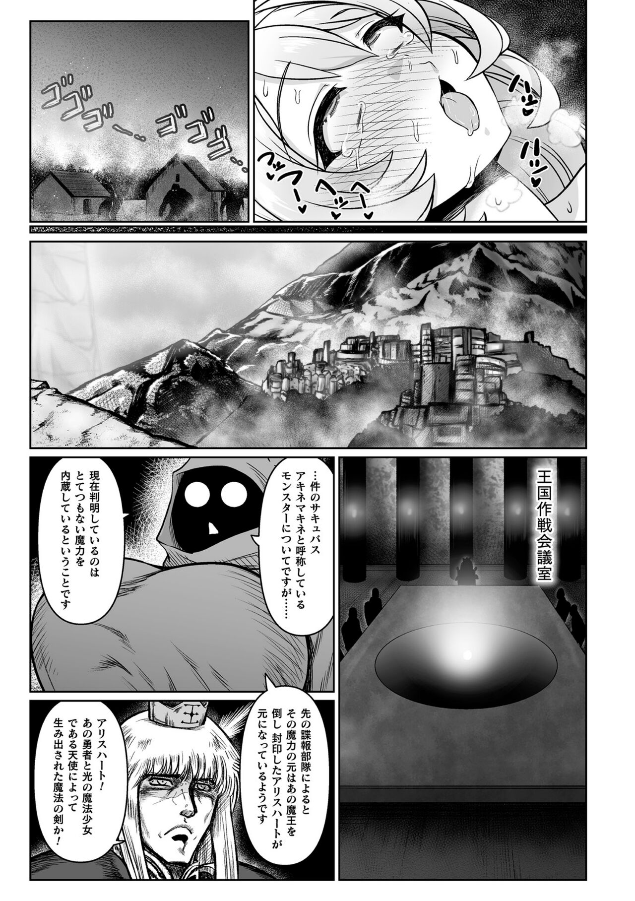 Saikyou Sakusei Densetsu Akine Makine Ch. 2 - Page 15