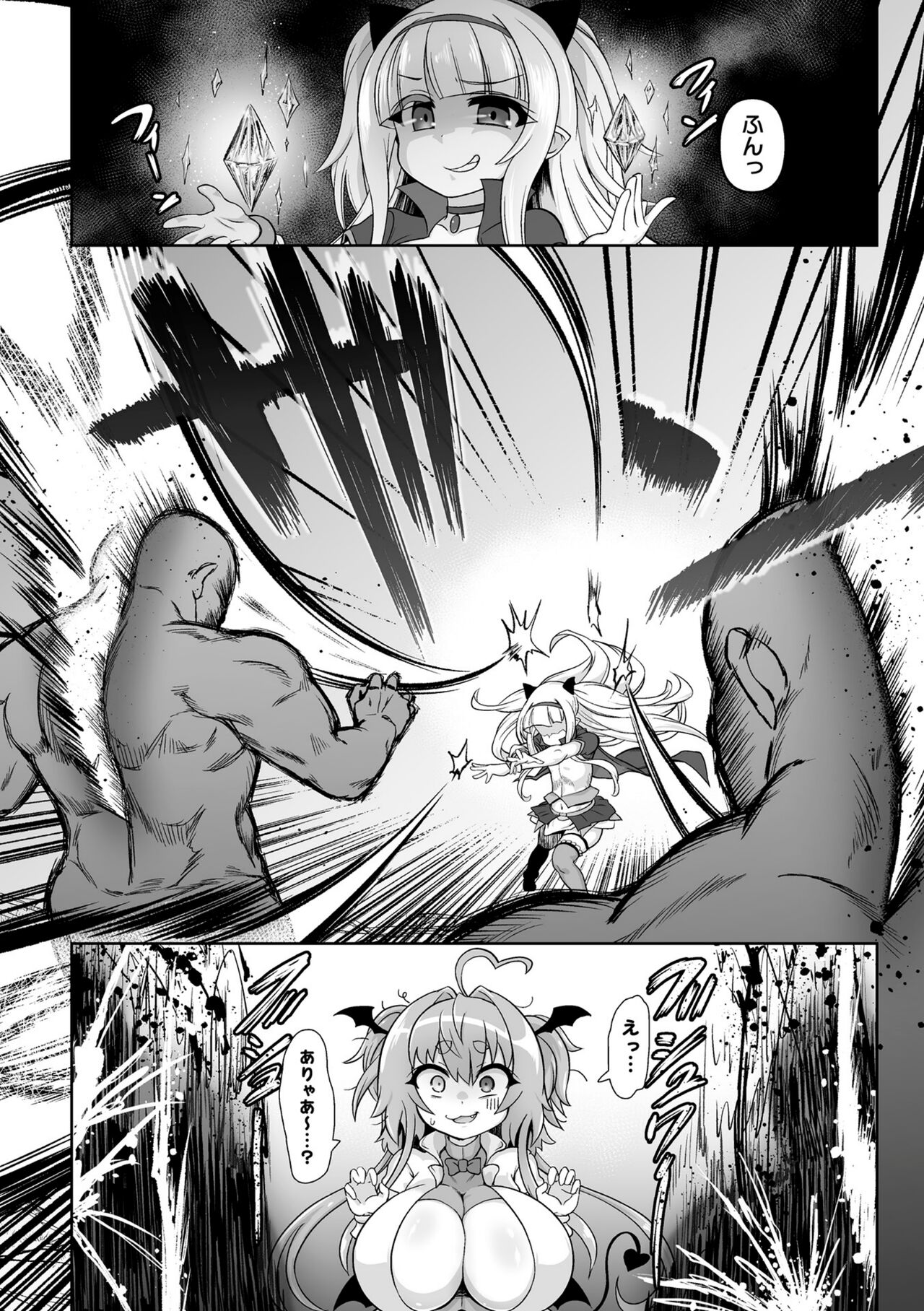 Saikyou Sakusei Densetsu Akine Makine Ch. 2 - Page 22