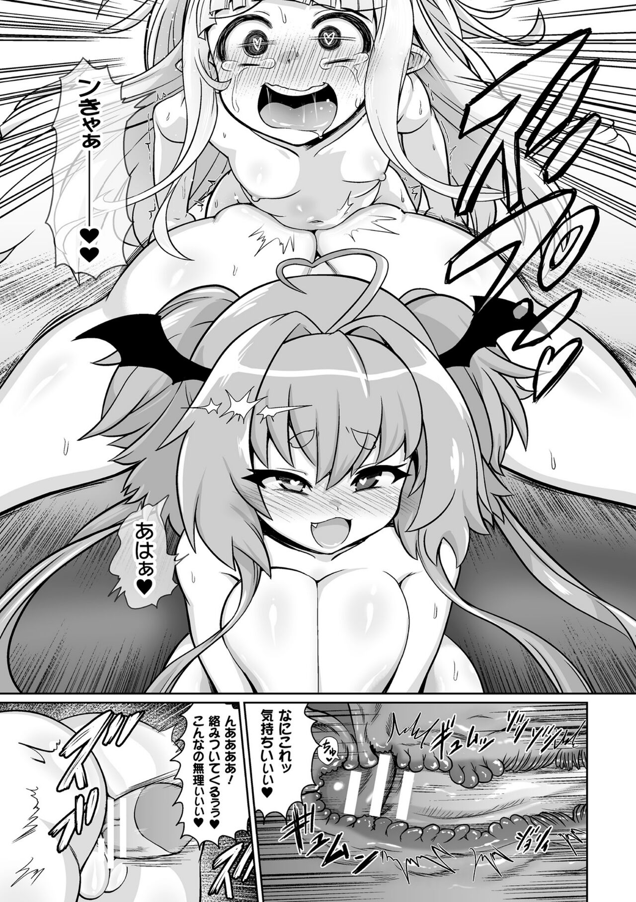 Saikyou Sakusei Densetsu Akine Makine Ch. 2 - Page 27