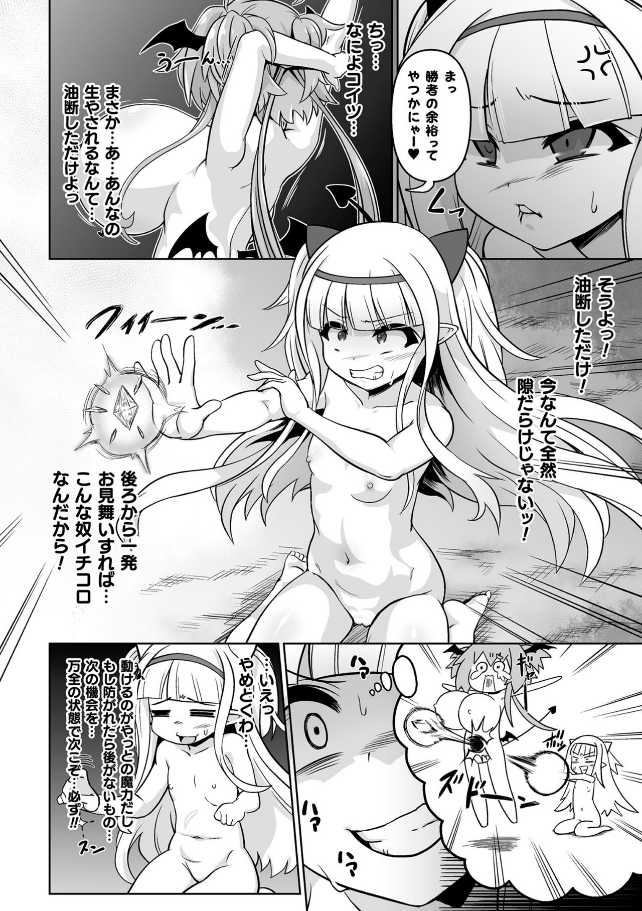 Saikyou Sakusei Densetsu Akine Makine Ch. 2 - Page 32