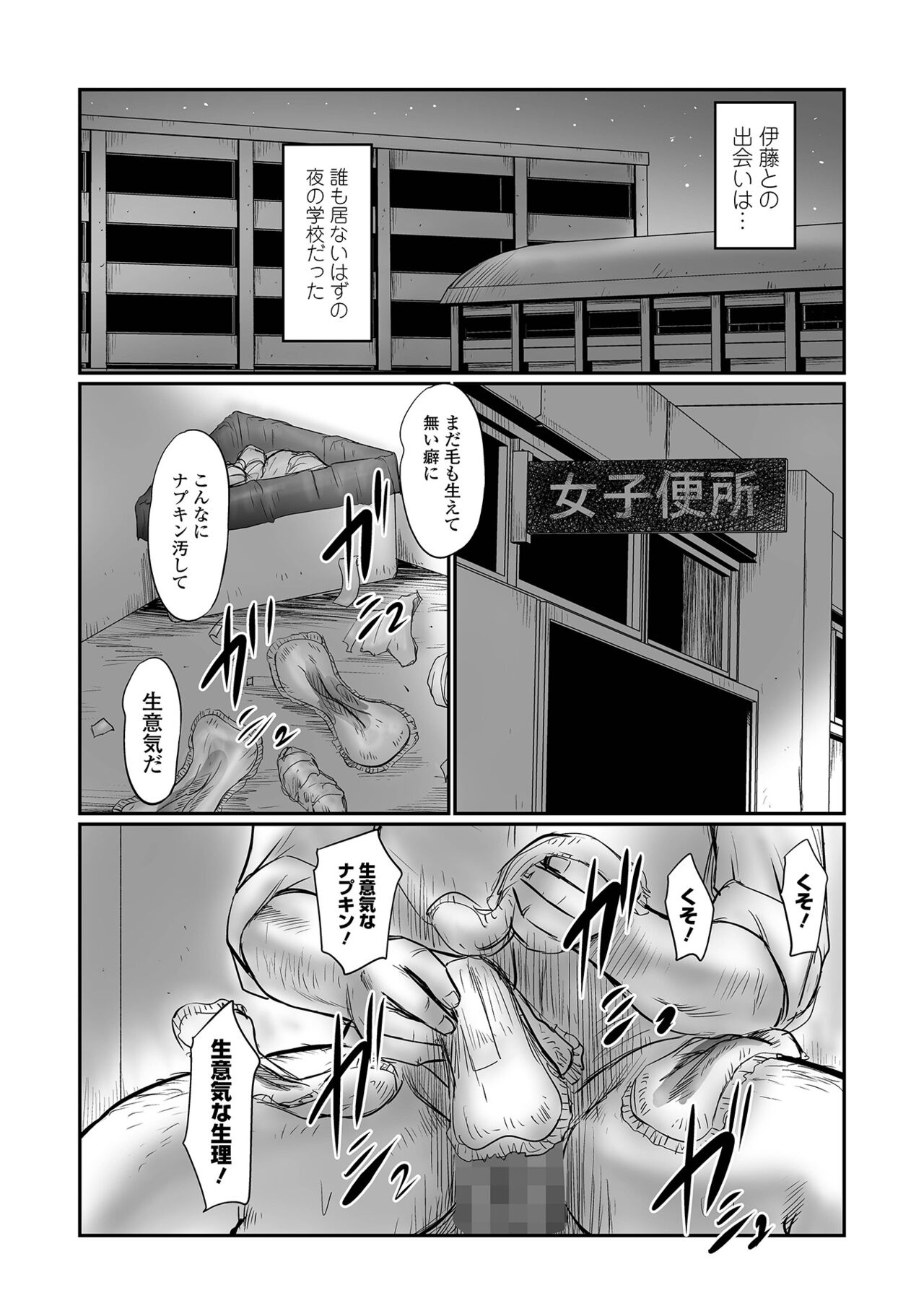 COMIC Mate Legend Vol. 46 2022-08 - Page 10