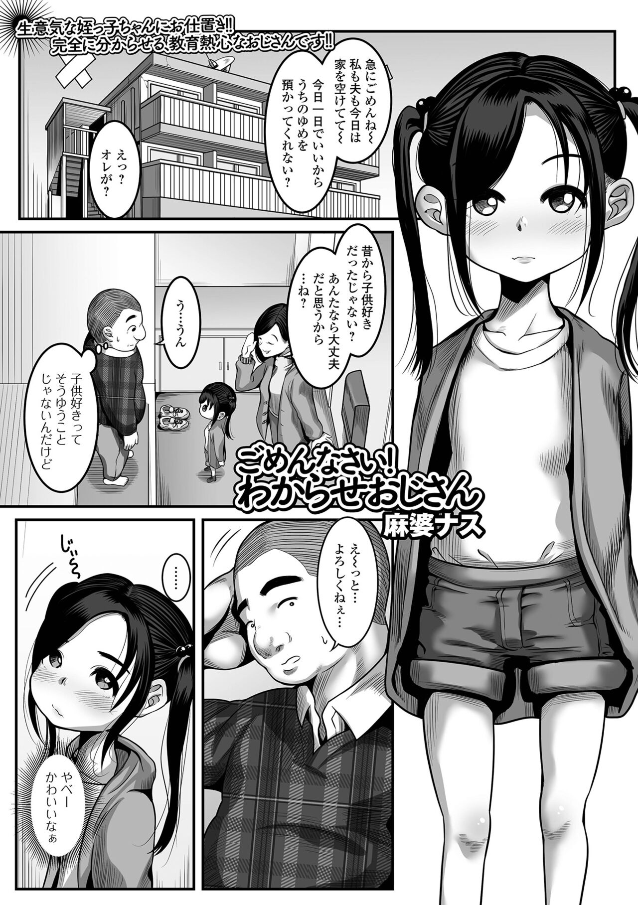 COMIC Mate Legend Vol. 46 2022-08 - Page 107