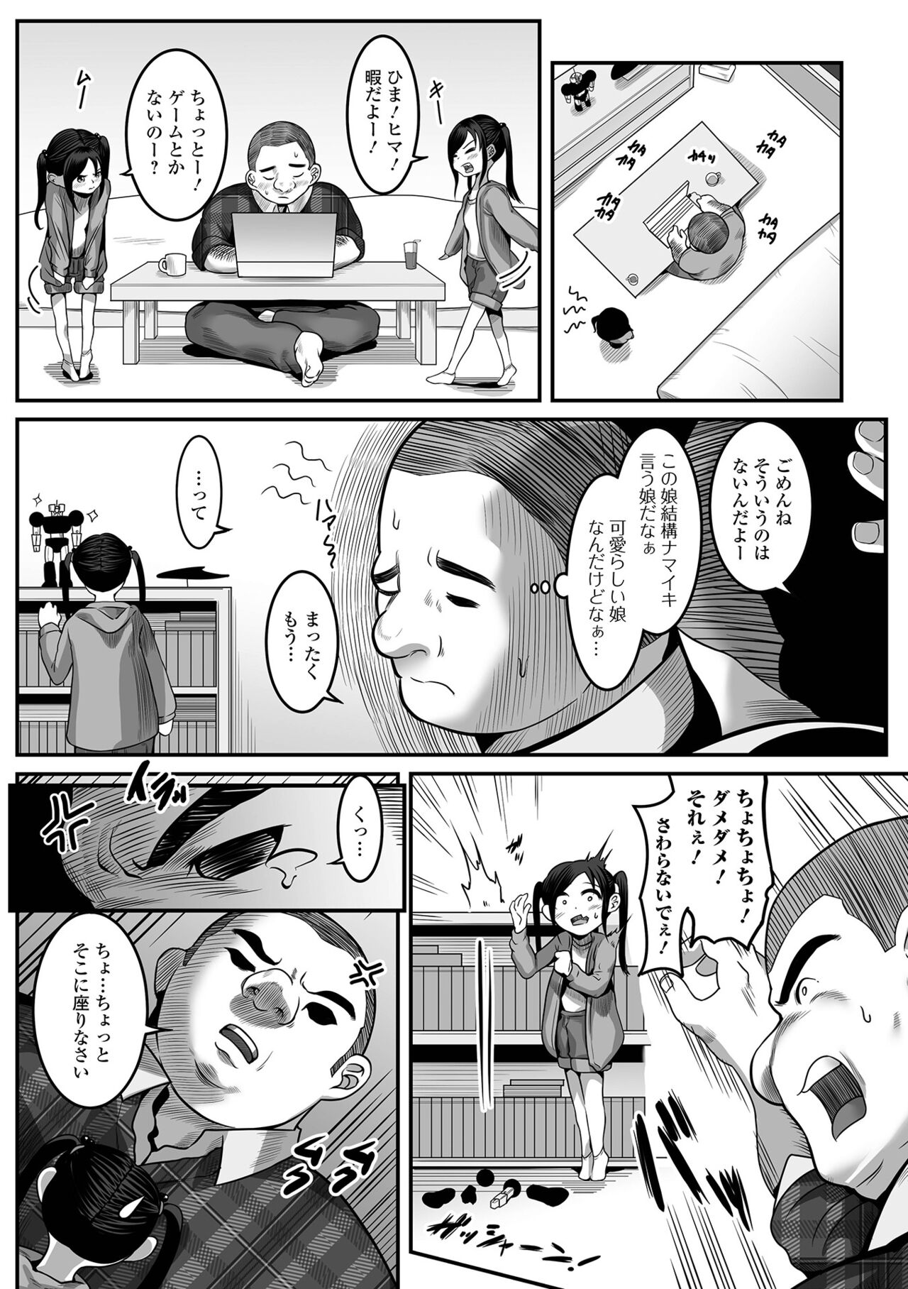 COMIC Mate Legend Vol. 46 2022-08 - Page 108
