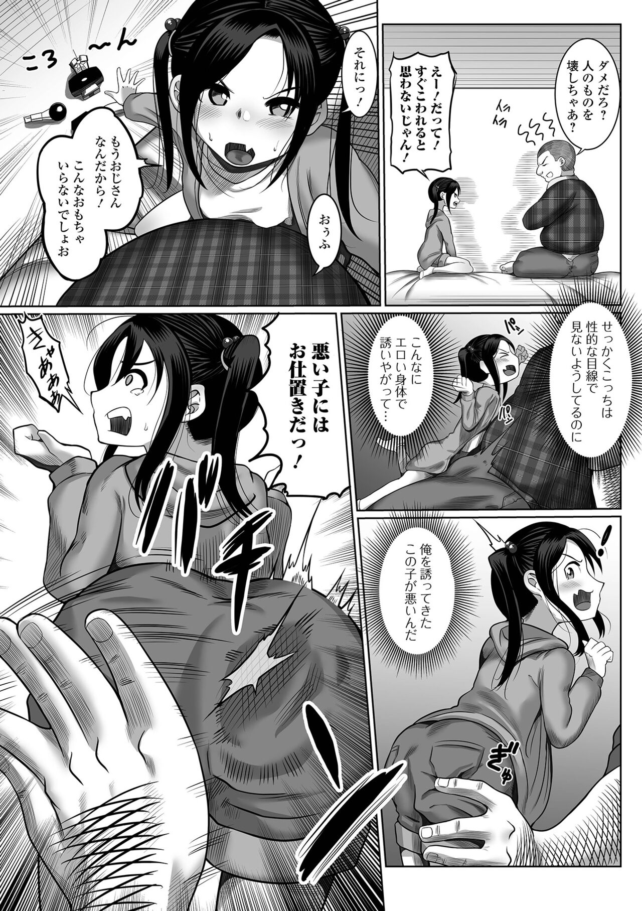 COMIC Mate Legend Vol. 46 2022-08 - Page 109