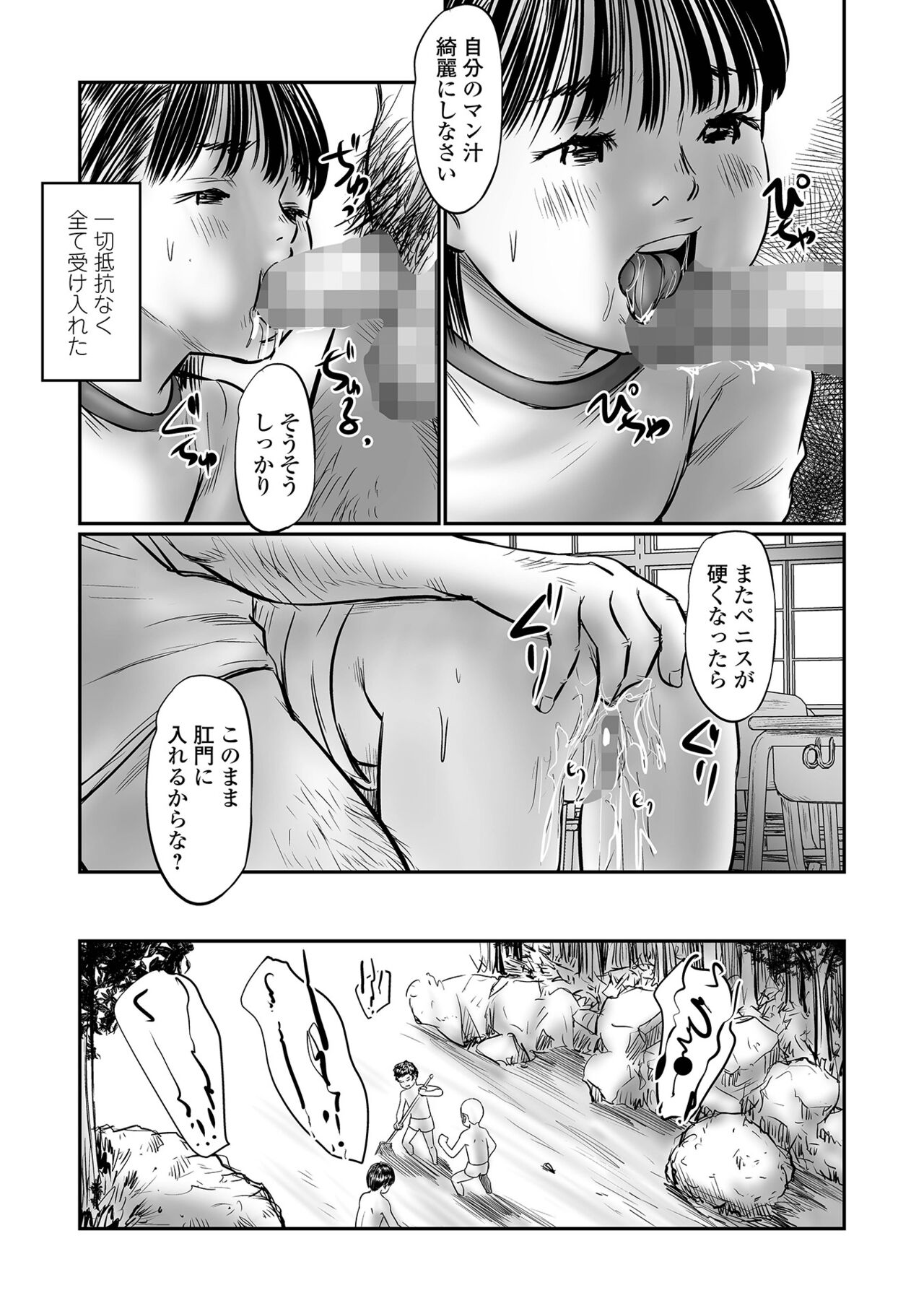 COMIC Mate Legend Vol. 46 2022-08 - Page 15