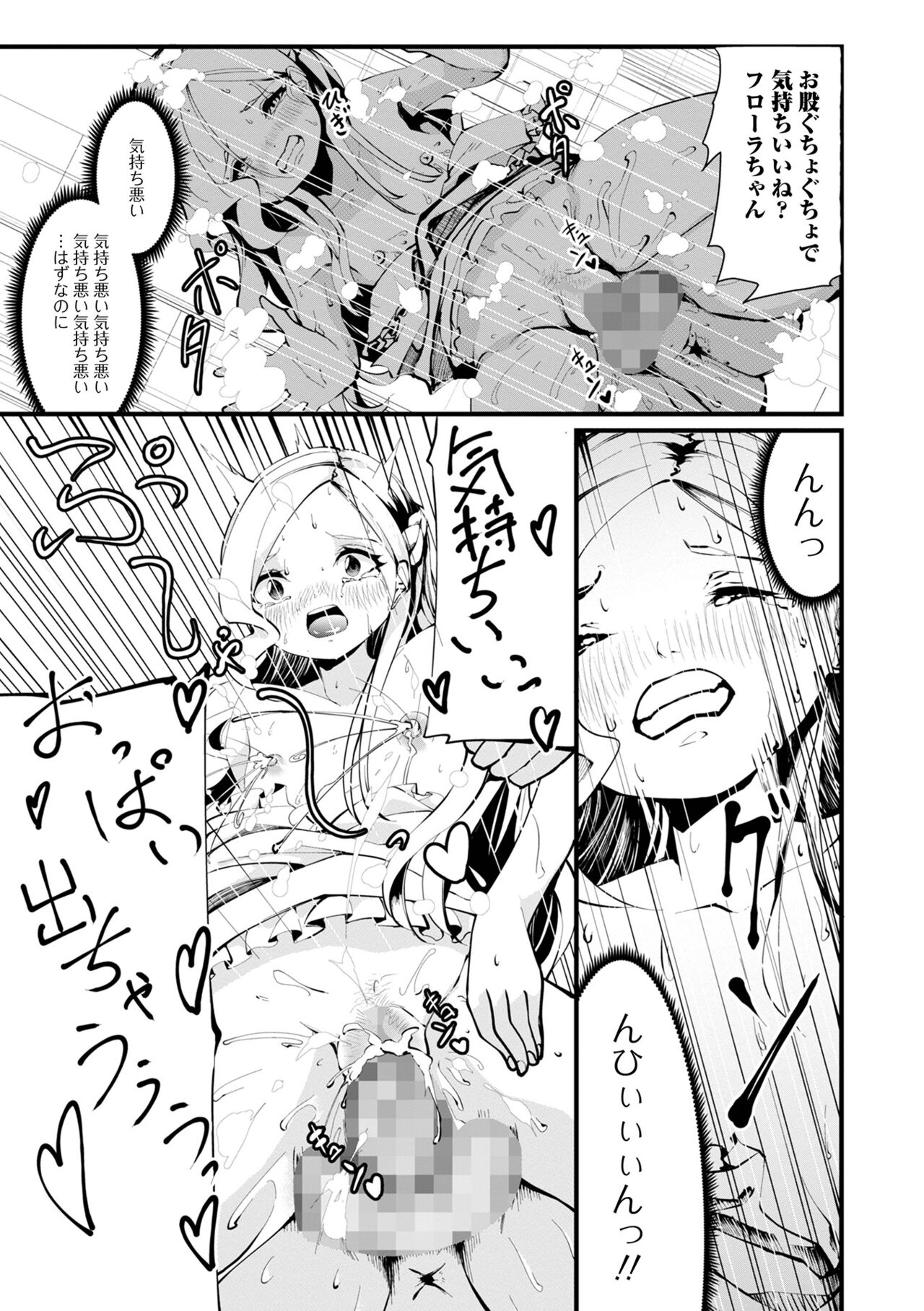 COMIC Mate Legend Vol. 46 2022-08 - Page 153