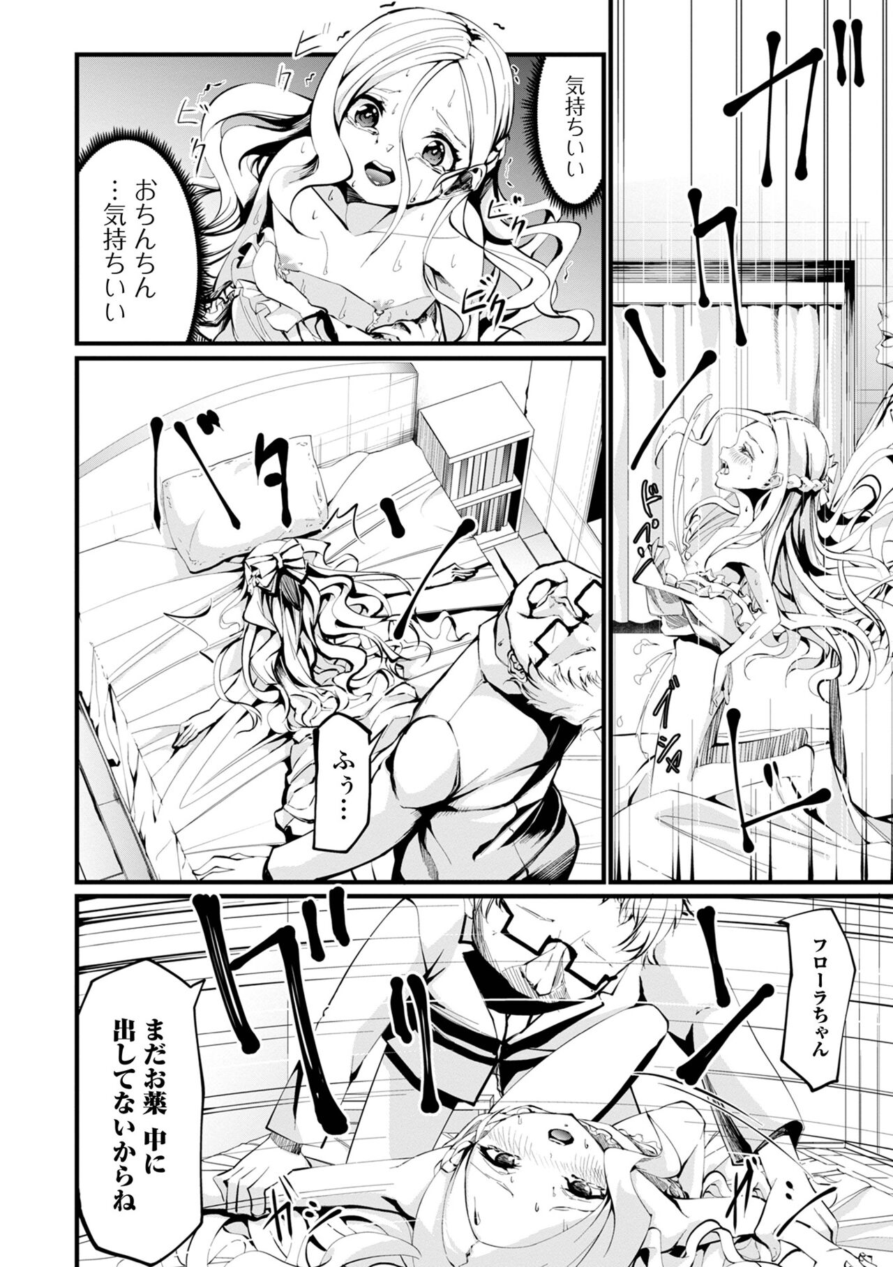 COMIC Mate Legend Vol. 46 2022-08 - Page 154