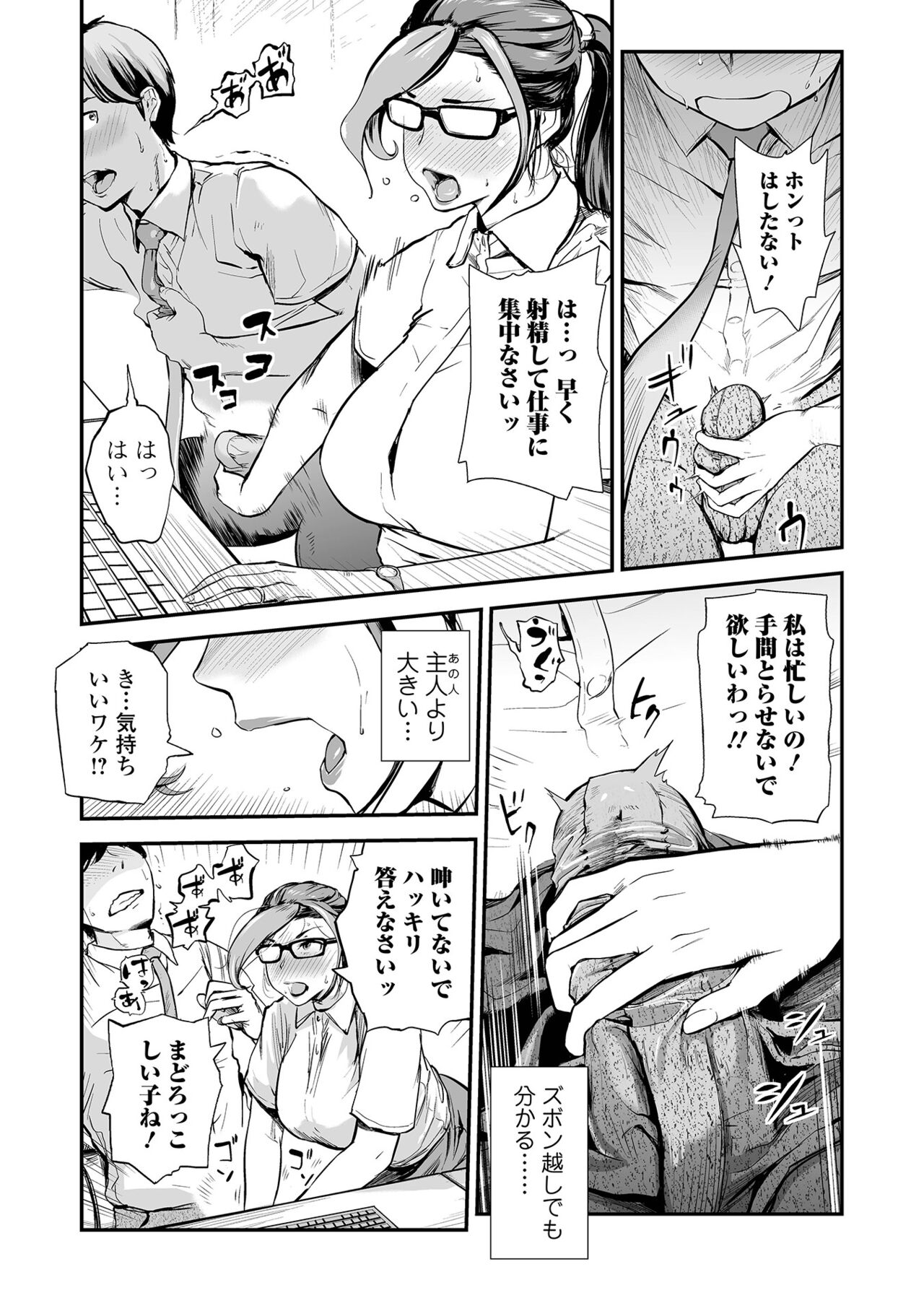 COMIC Mate Legend Vol. 46 2022-08 - Page 165