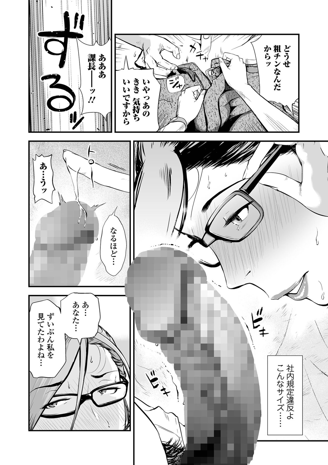 COMIC Mate Legend Vol. 46 2022-08 - Page 166