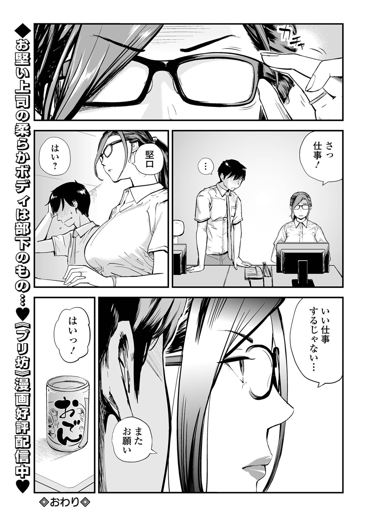 COMIC Mate Legend Vol. 46 2022-08 - Page 180