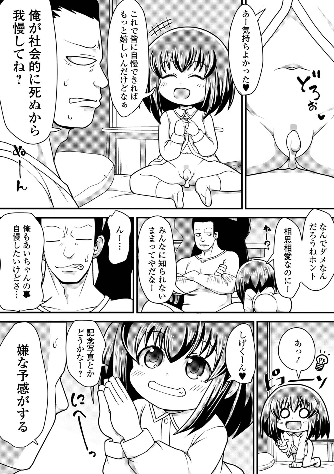 COMIC Mate Legend Vol. 46 2022-08 - Page 182