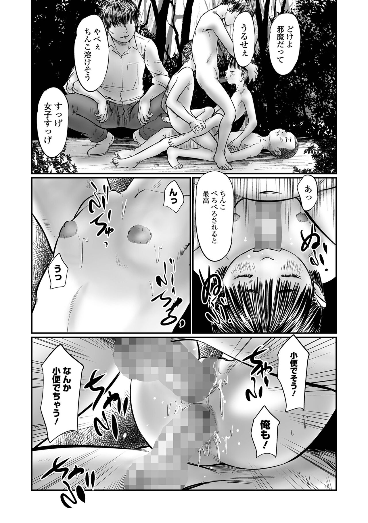COMIC Mate Legend Vol. 46 2022-08 - Page 19