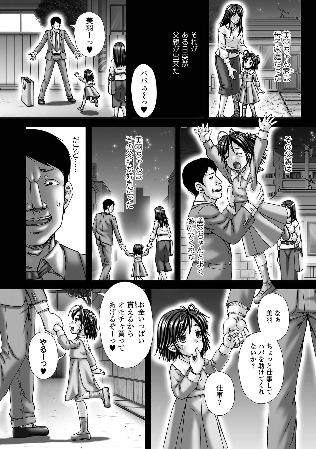 COMIC Mate Legend Vol. 46 2022-08 - Page 198