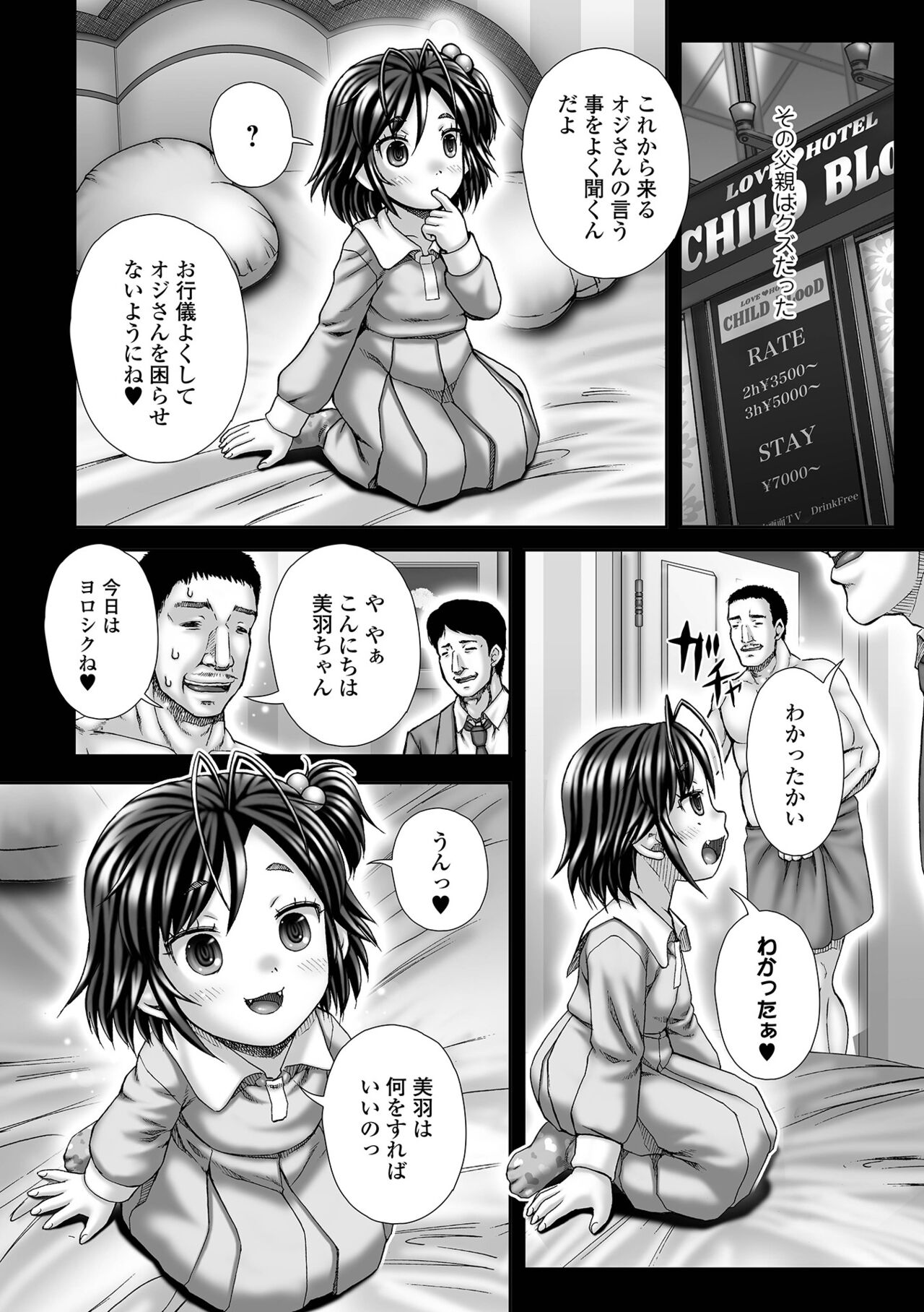 COMIC Mate Legend Vol. 46 2022-08 - Page 199