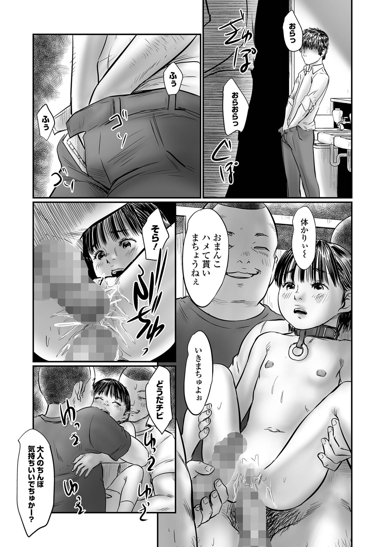 COMIC Mate Legend Vol. 46 2022-08 - Page 23