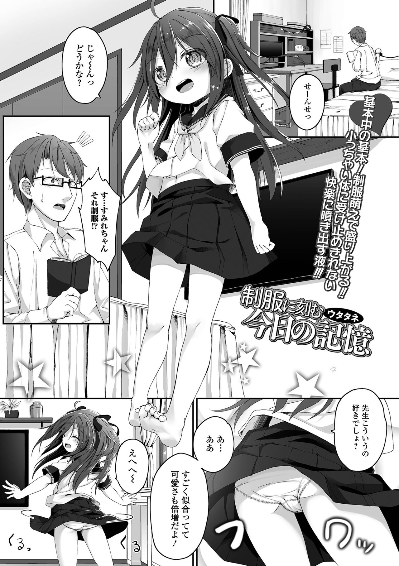 COMIC Mate Legend Vol. 46 2022-08 - Page 27