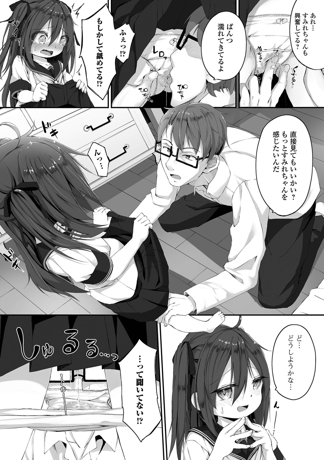 COMIC Mate Legend Vol. 46 2022-08 - Page 30