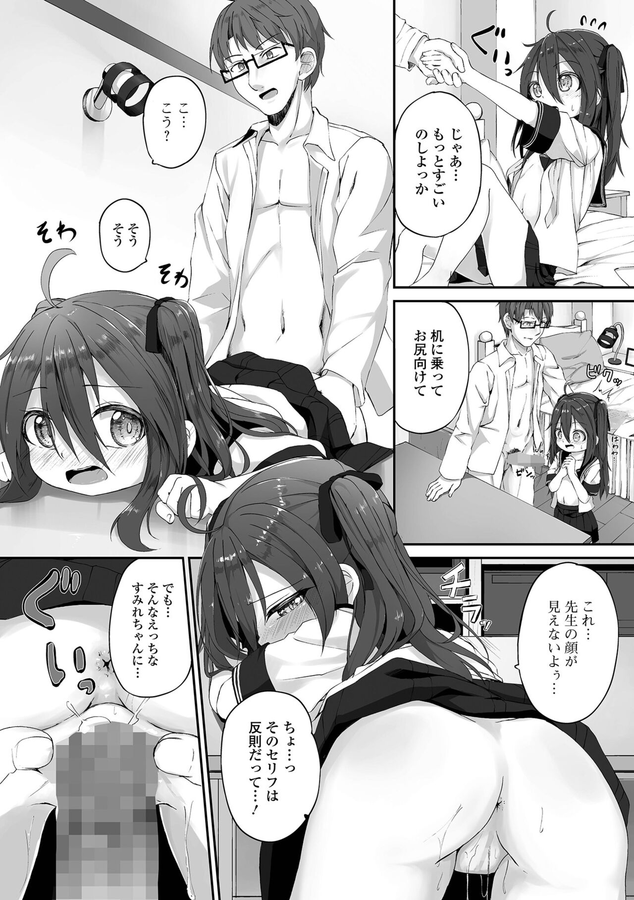 COMIC Mate Legend Vol. 46 2022-08 - Page 36